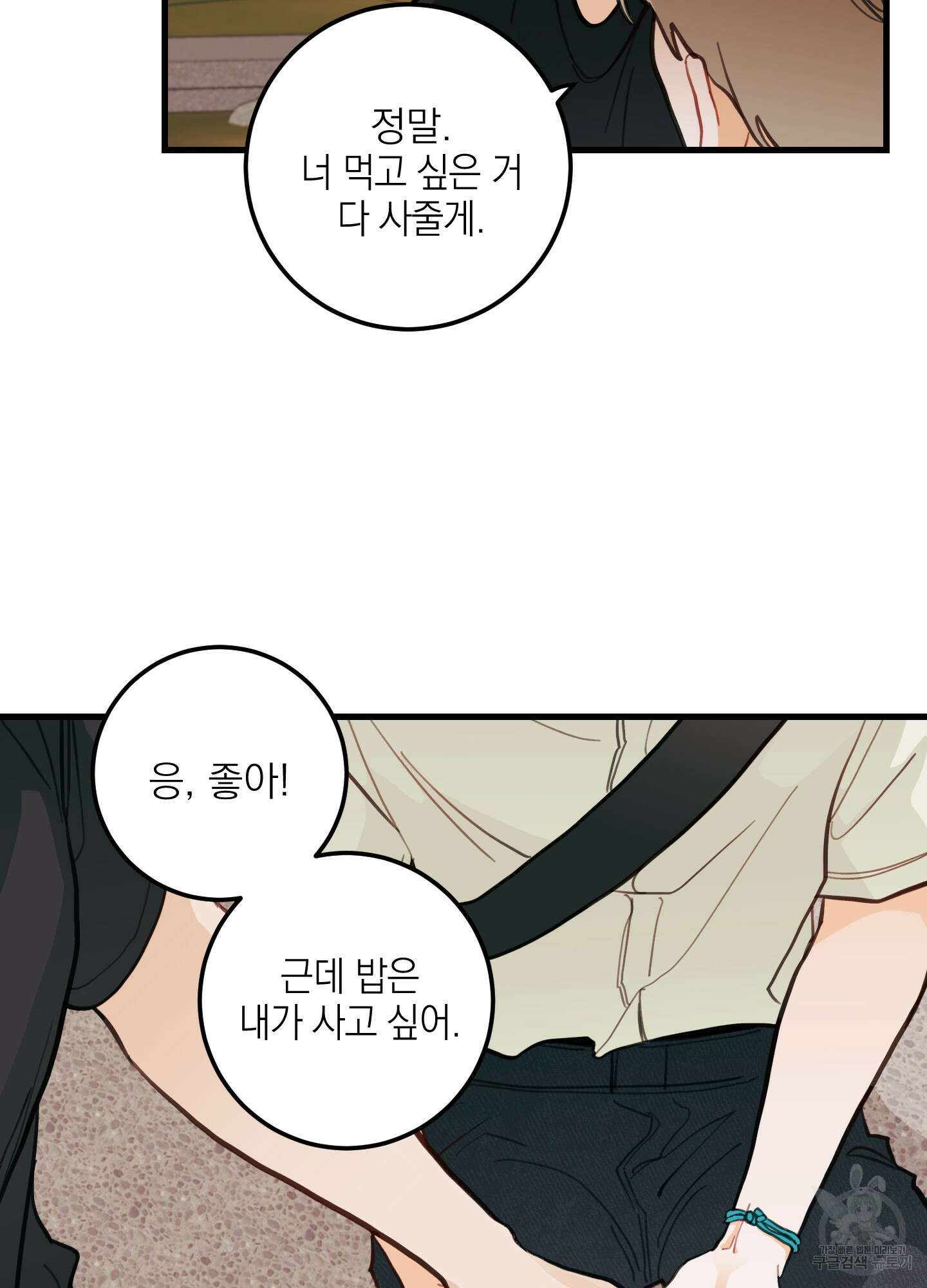배꽃 피는 사랑 10화 19