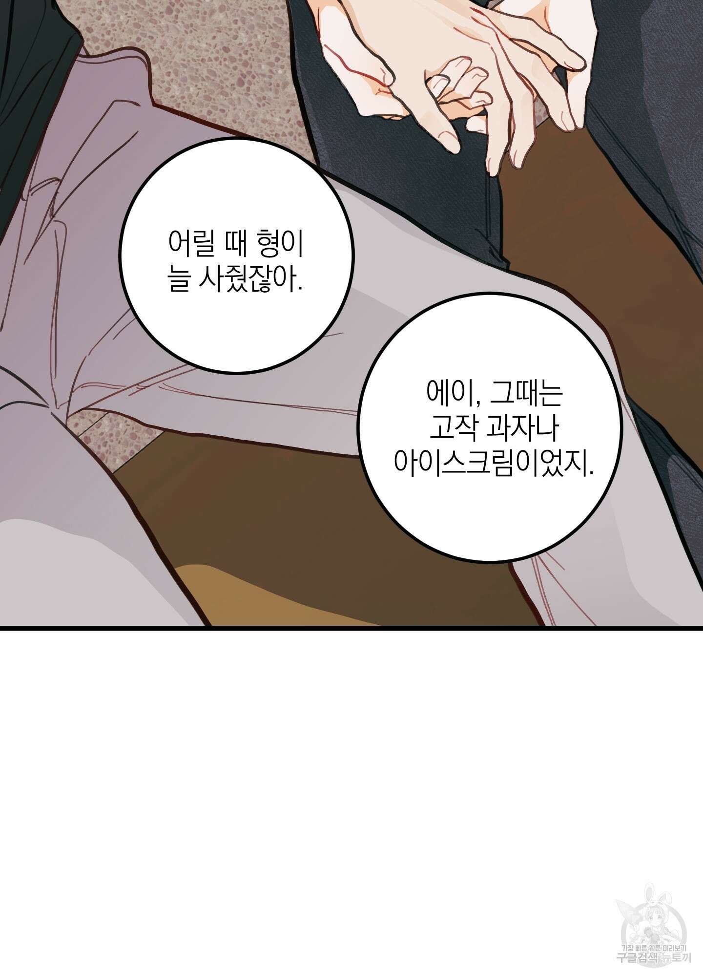 배꽃 피는 사랑 10화 20