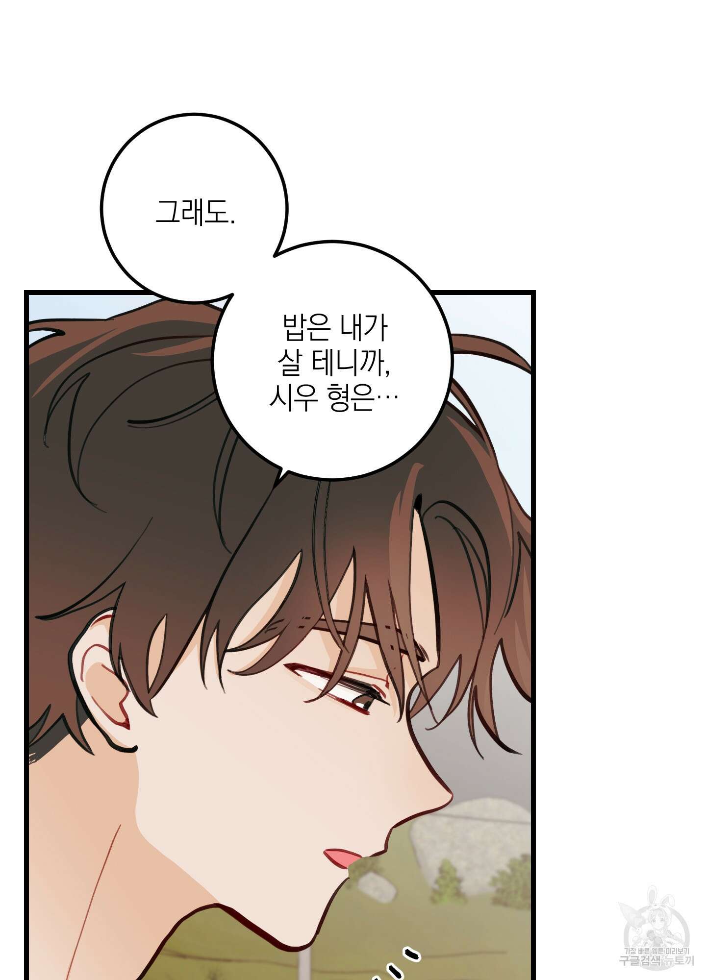 배꽃 피는 사랑 10화 21