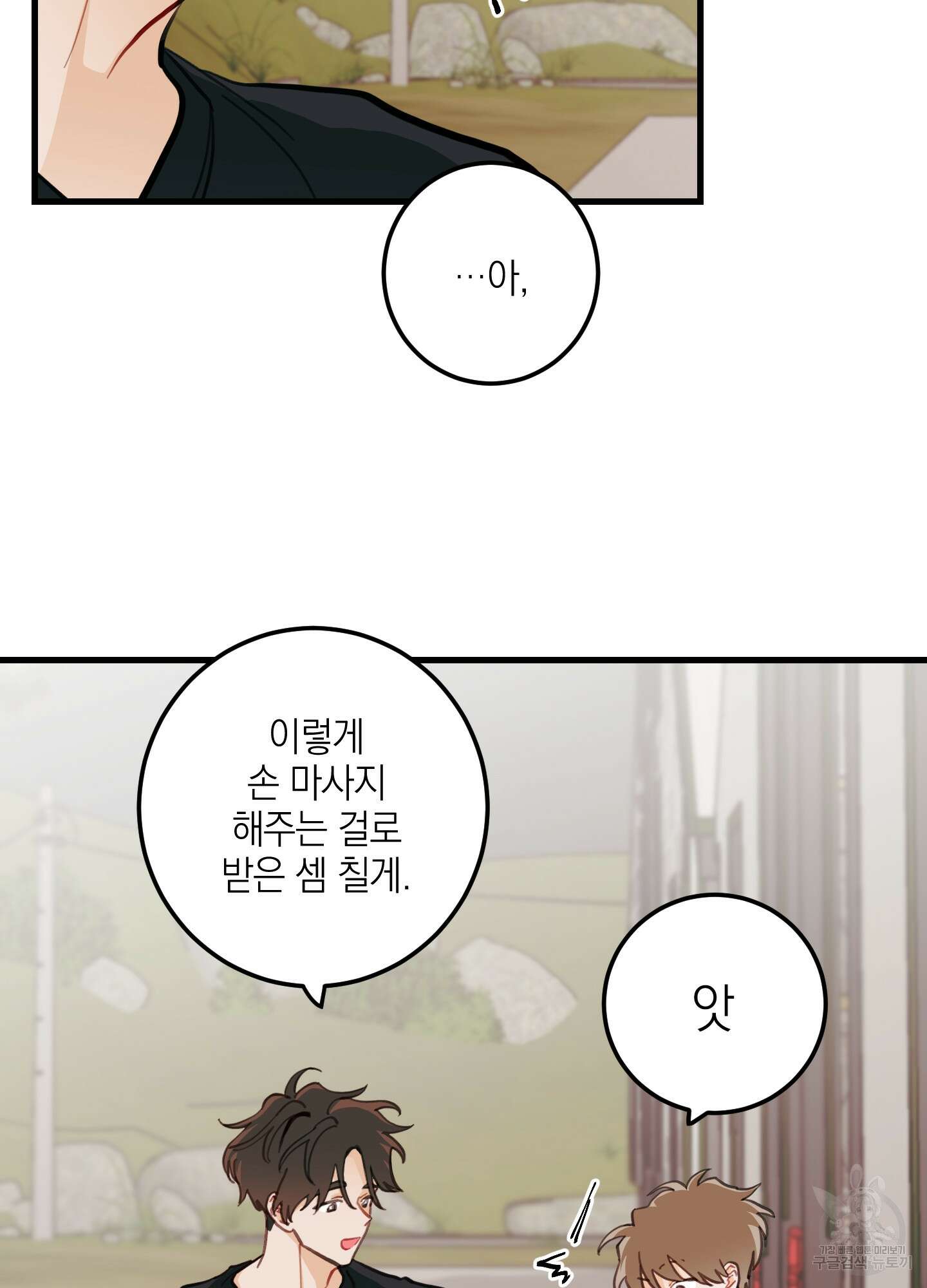 배꽃 피는 사랑 10화 22