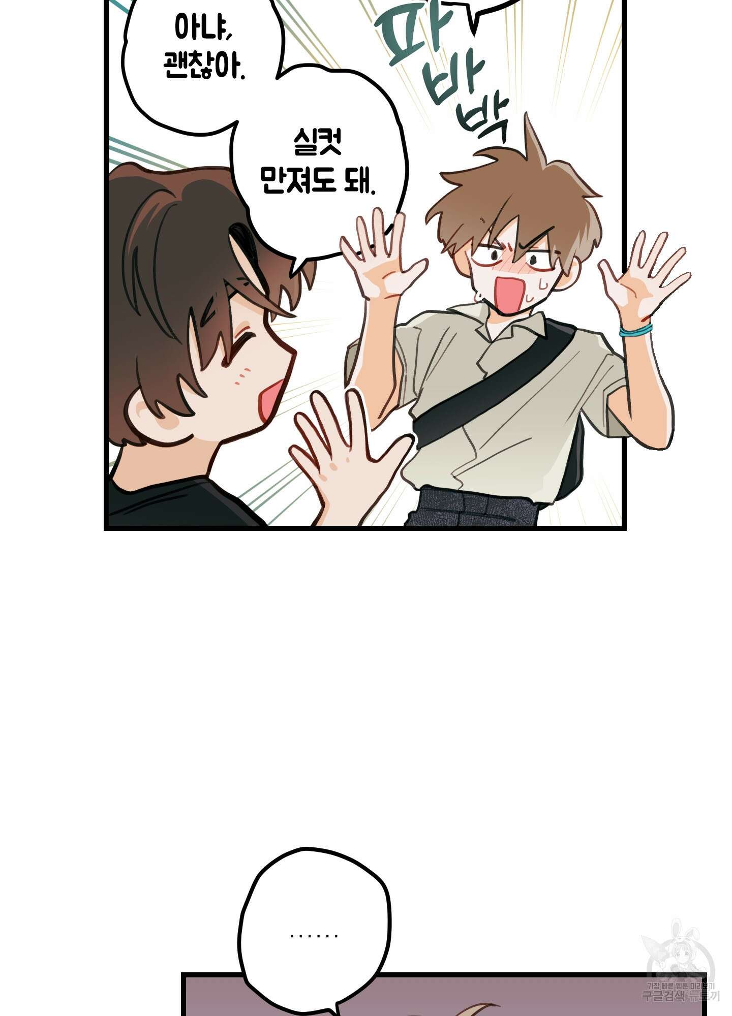 배꽃 피는 사랑 10화 24