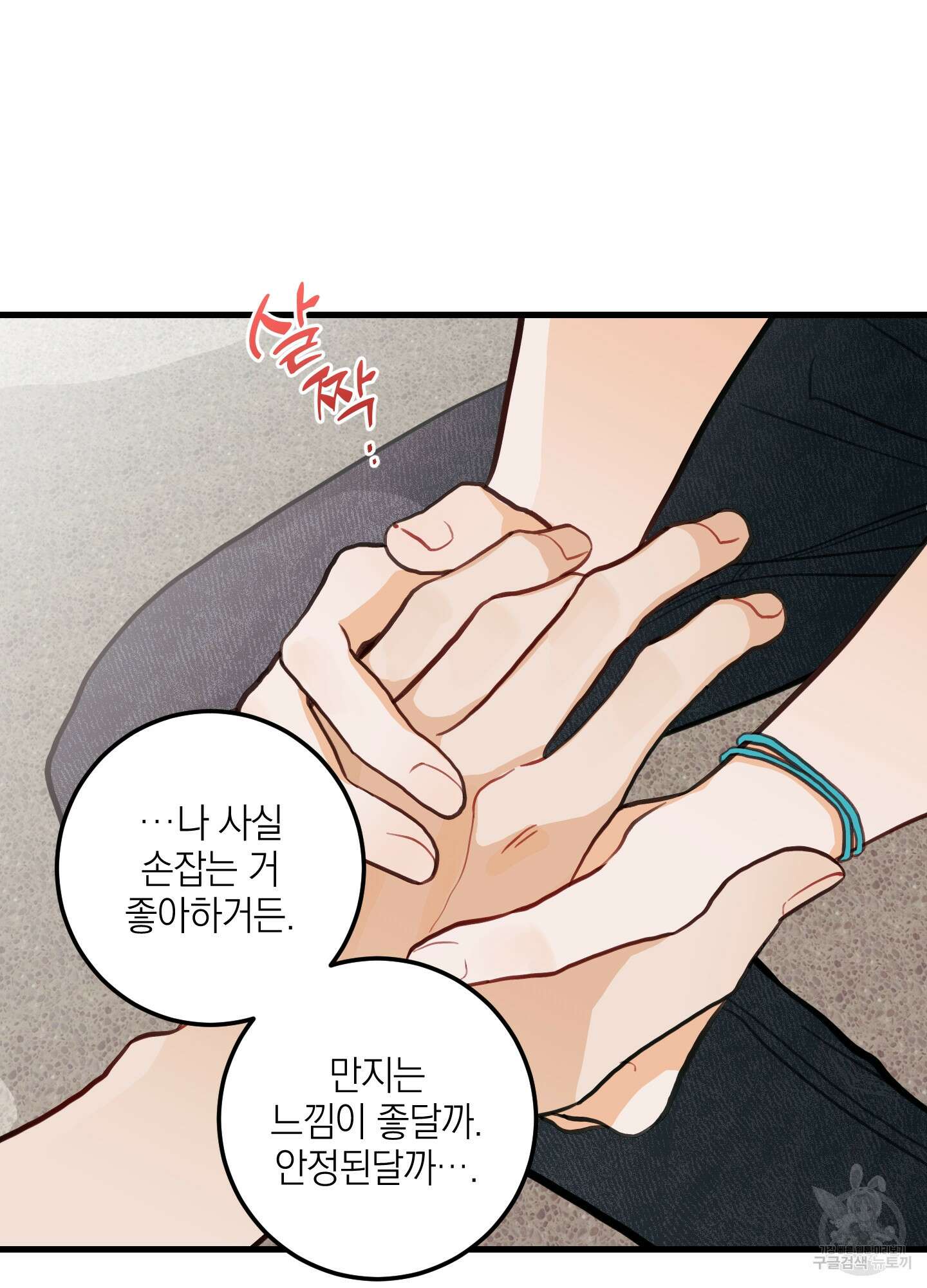 배꽃 피는 사랑 10화 26