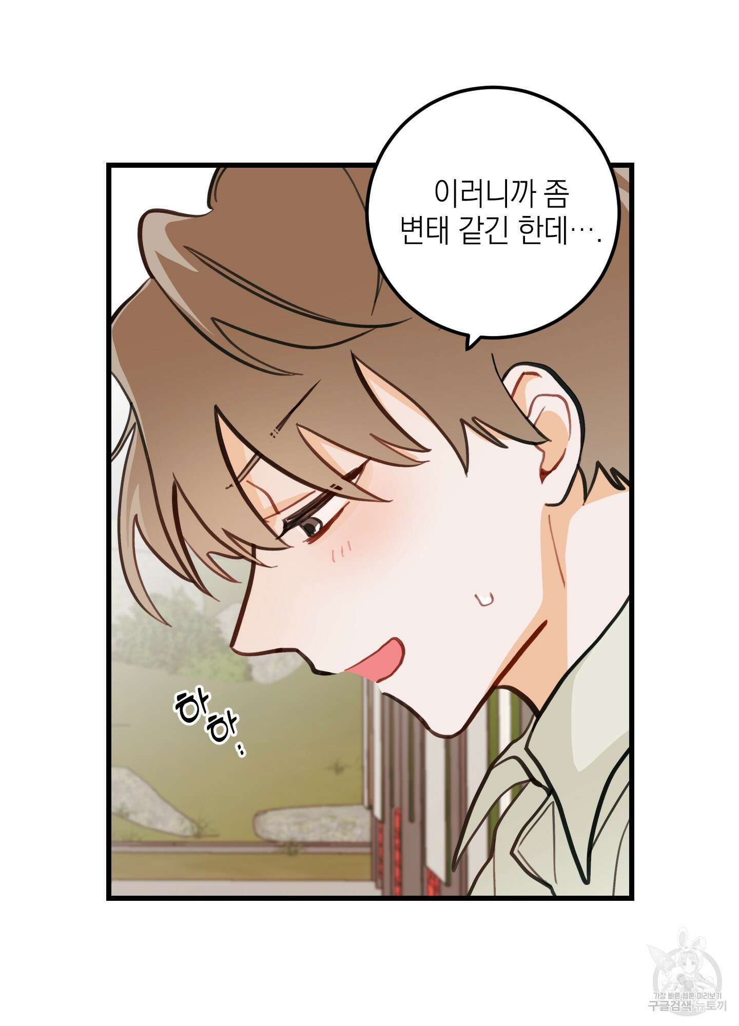 배꽃 피는 사랑 10화 27