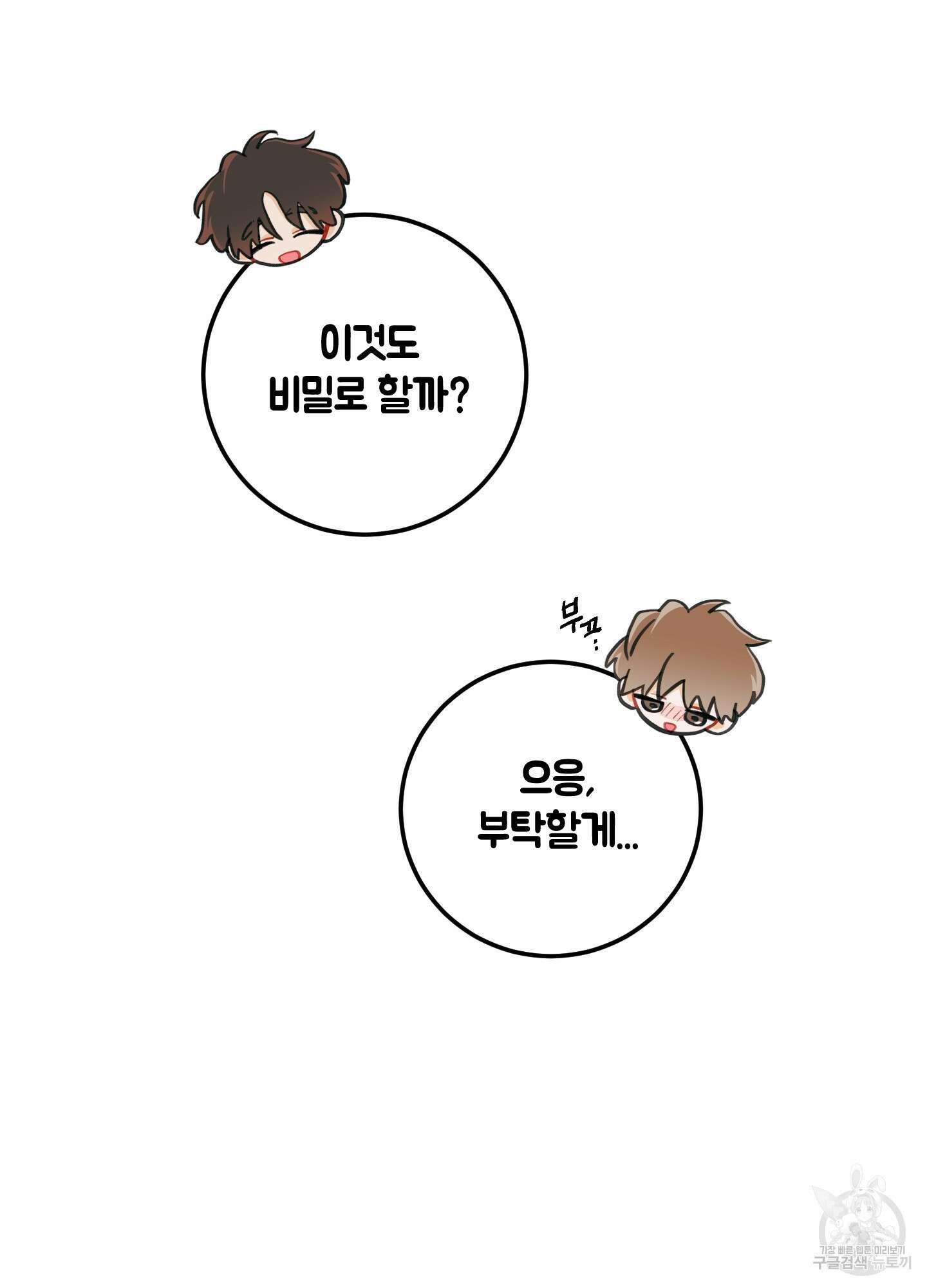 배꽃 피는 사랑 10화 28