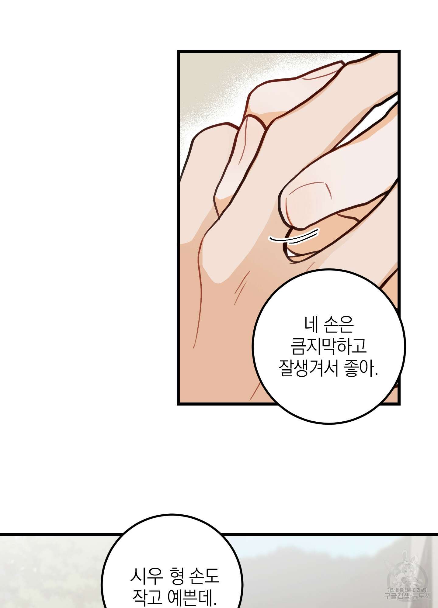 배꽃 피는 사랑 10화 29