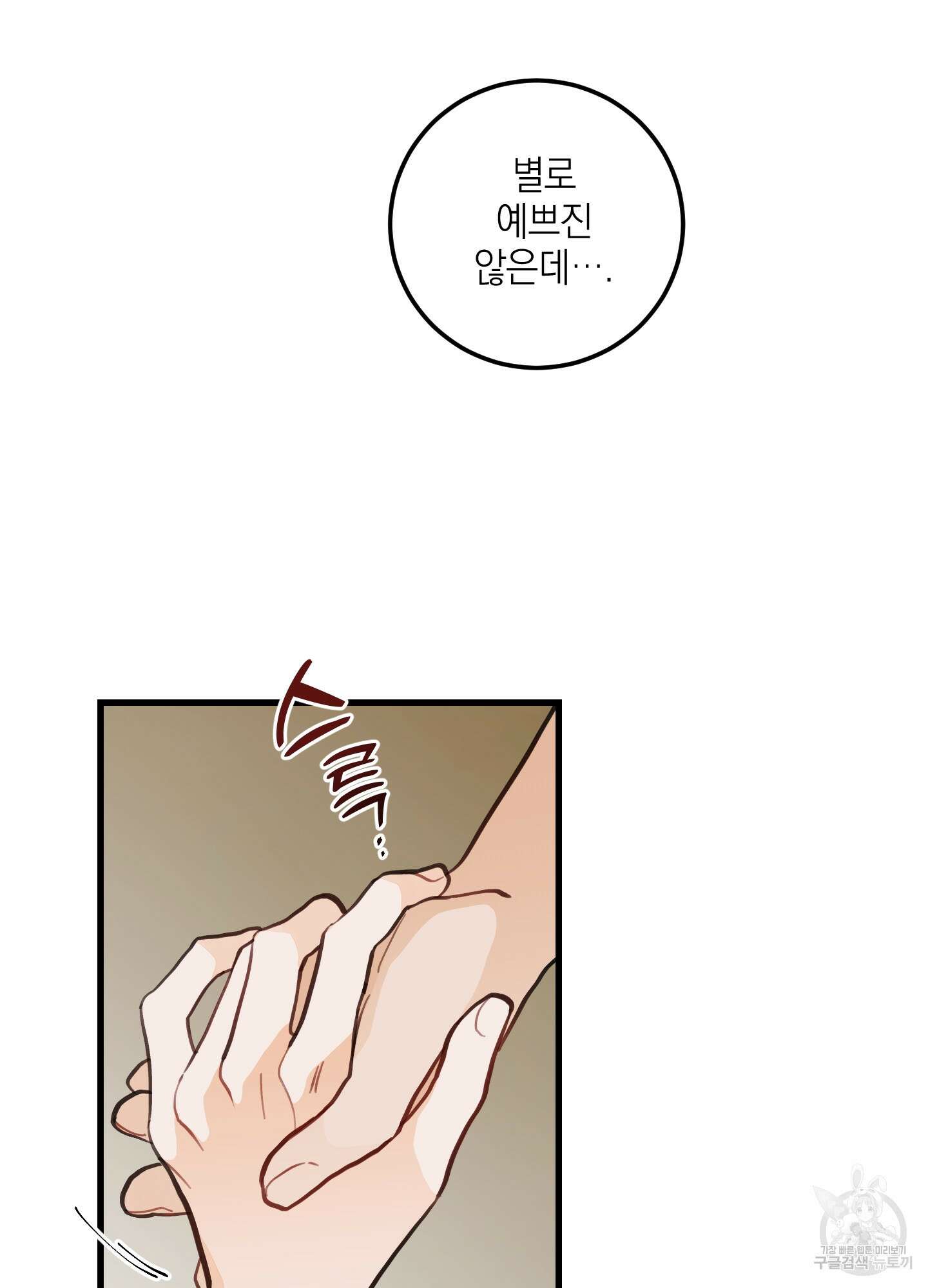 배꽃 피는 사랑 10화 32