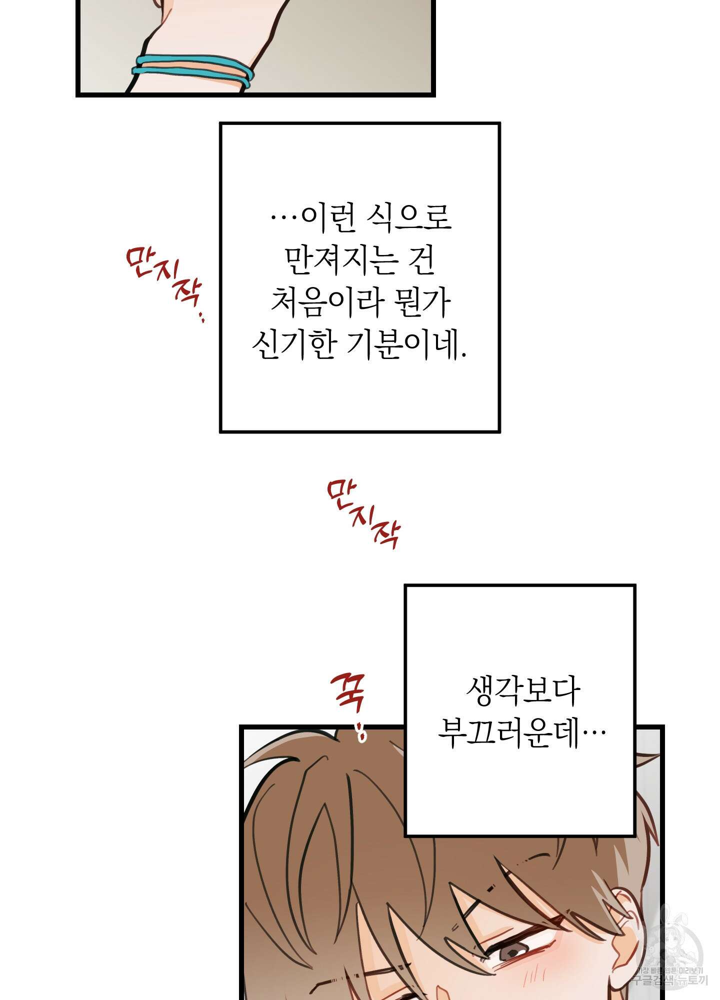 배꽃 피는 사랑 10화 33