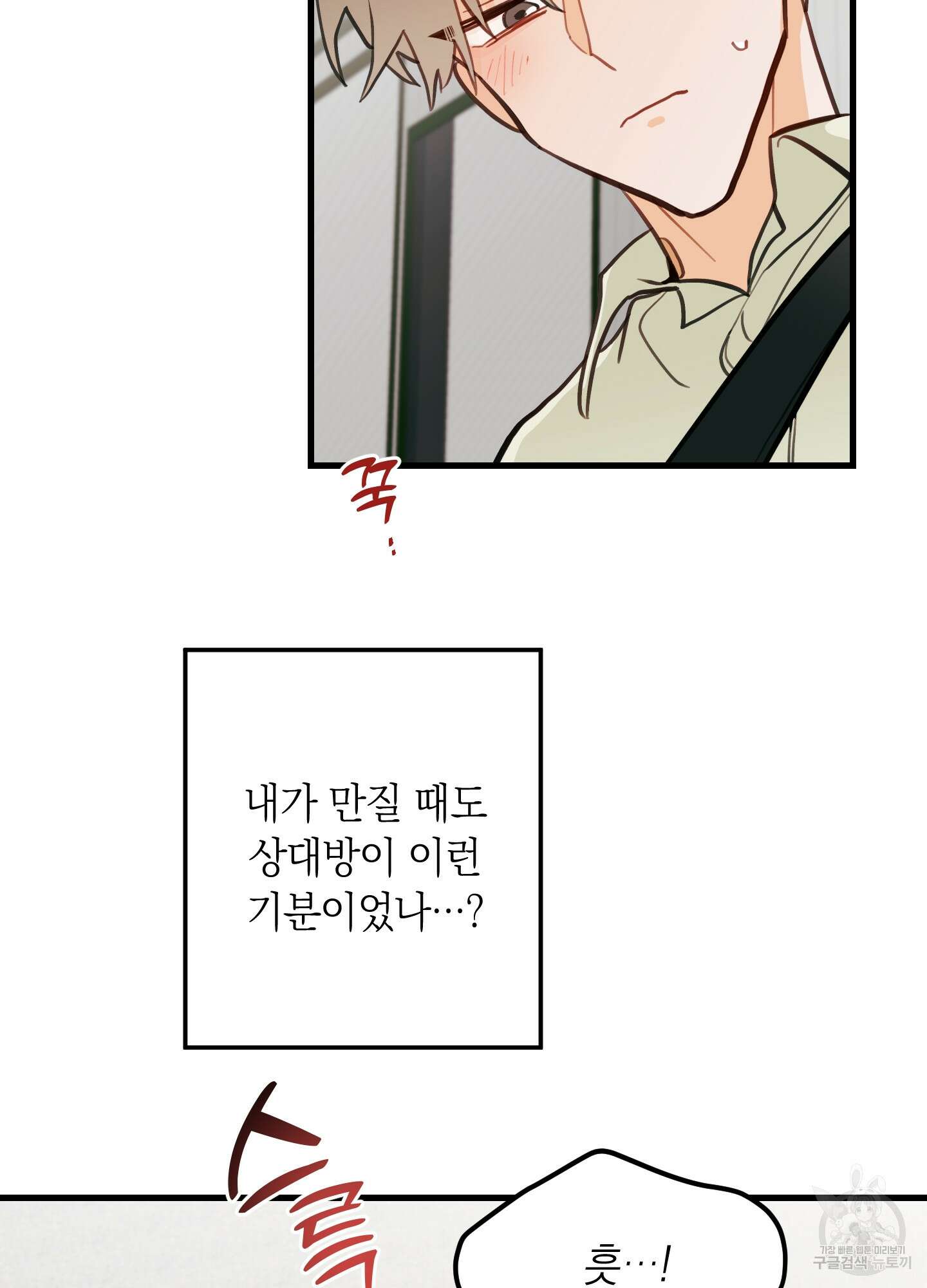 배꽃 피는 사랑 10화 34