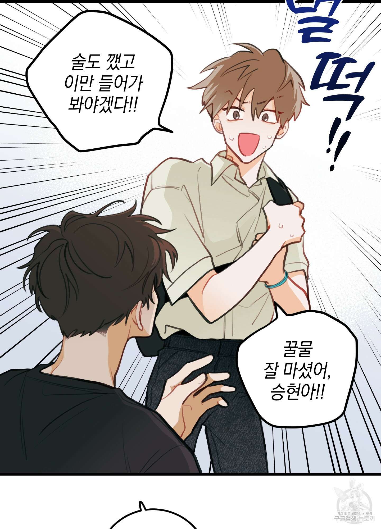 배꽃 피는 사랑 10화 41