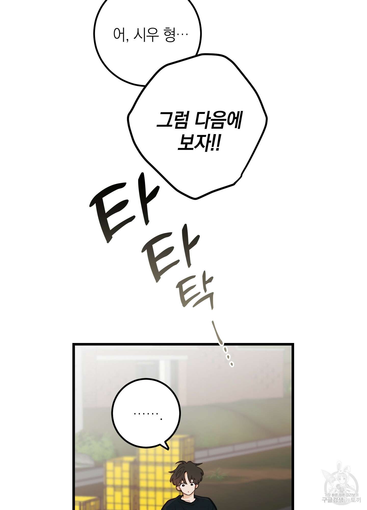 배꽃 피는 사랑 10화 42