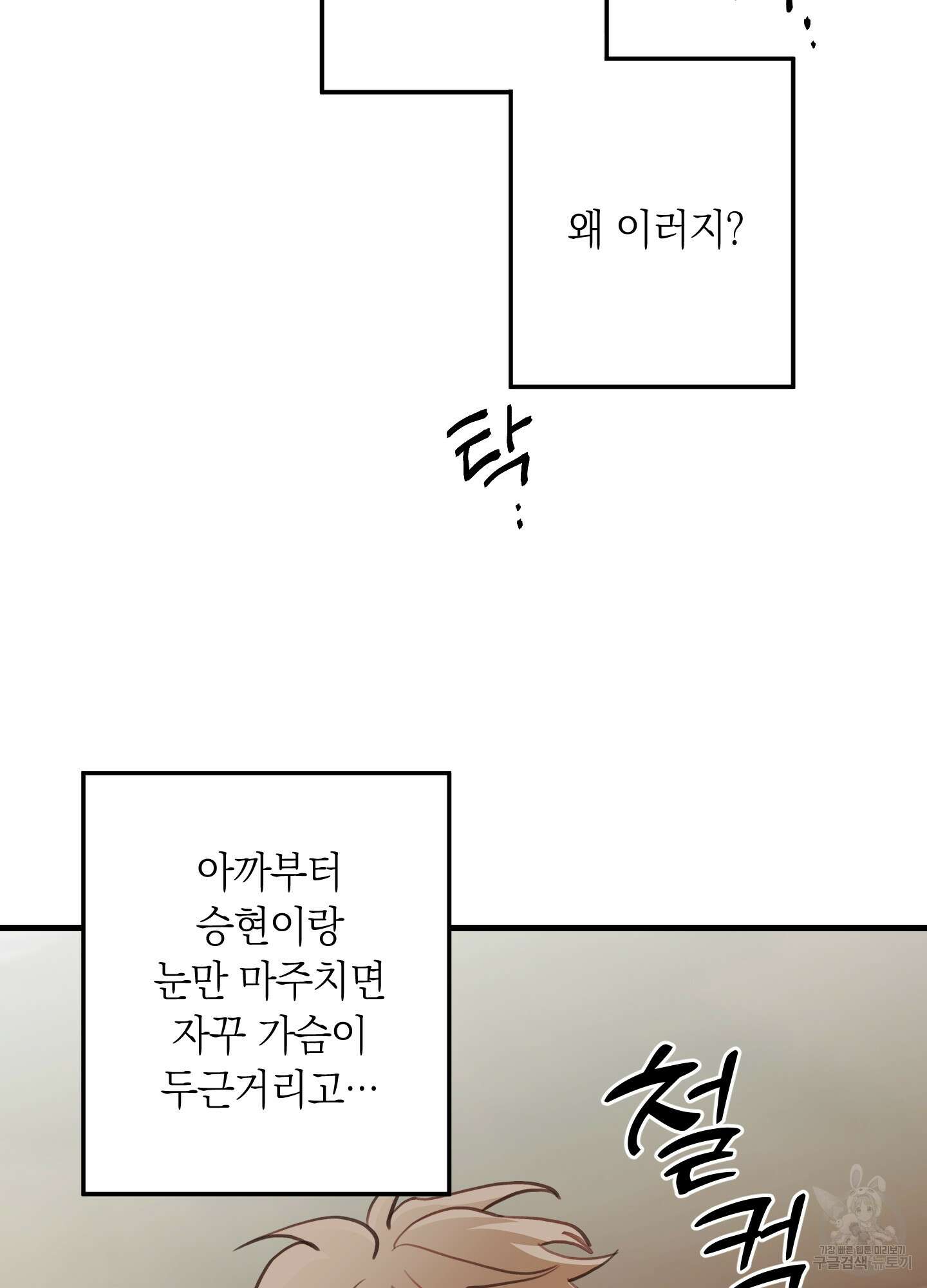 배꽃 피는 사랑 10화 45