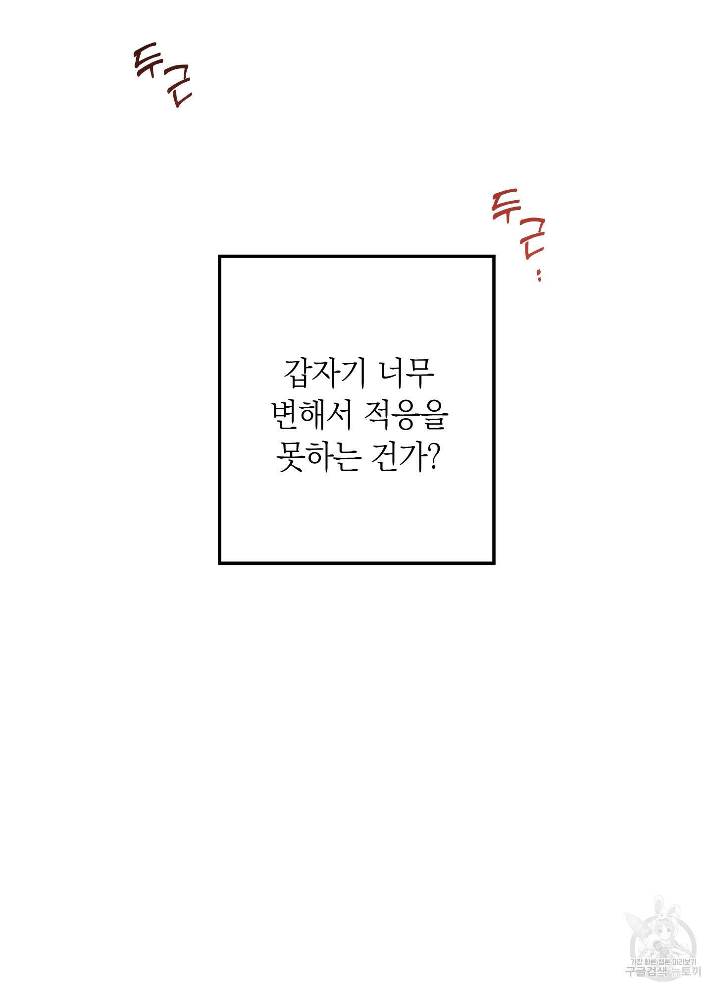 배꽃 피는 사랑 10화 47
