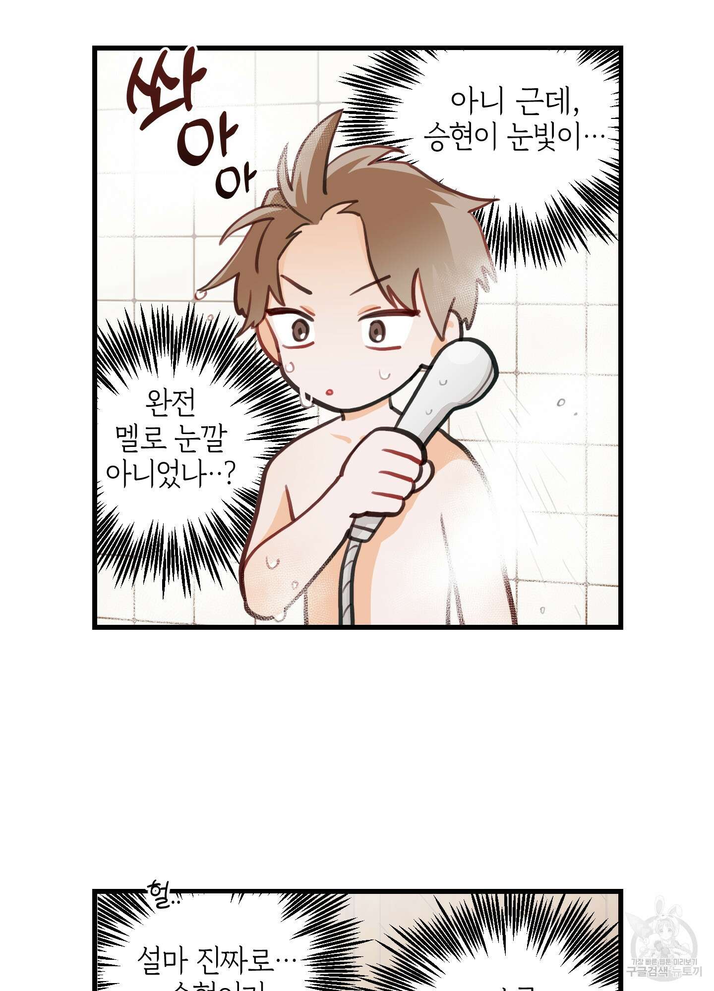 배꽃 피는 사랑 10화 48