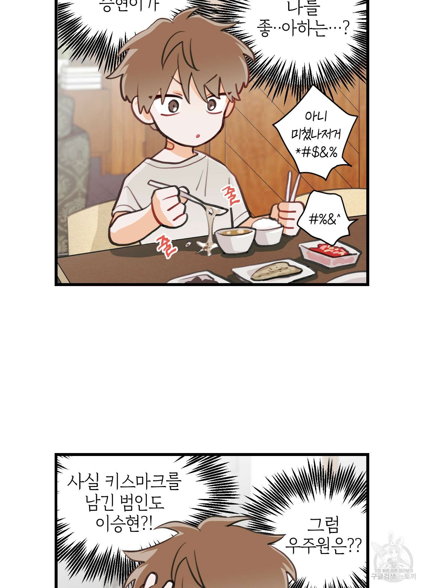 배꽃 피는 사랑 10화 49