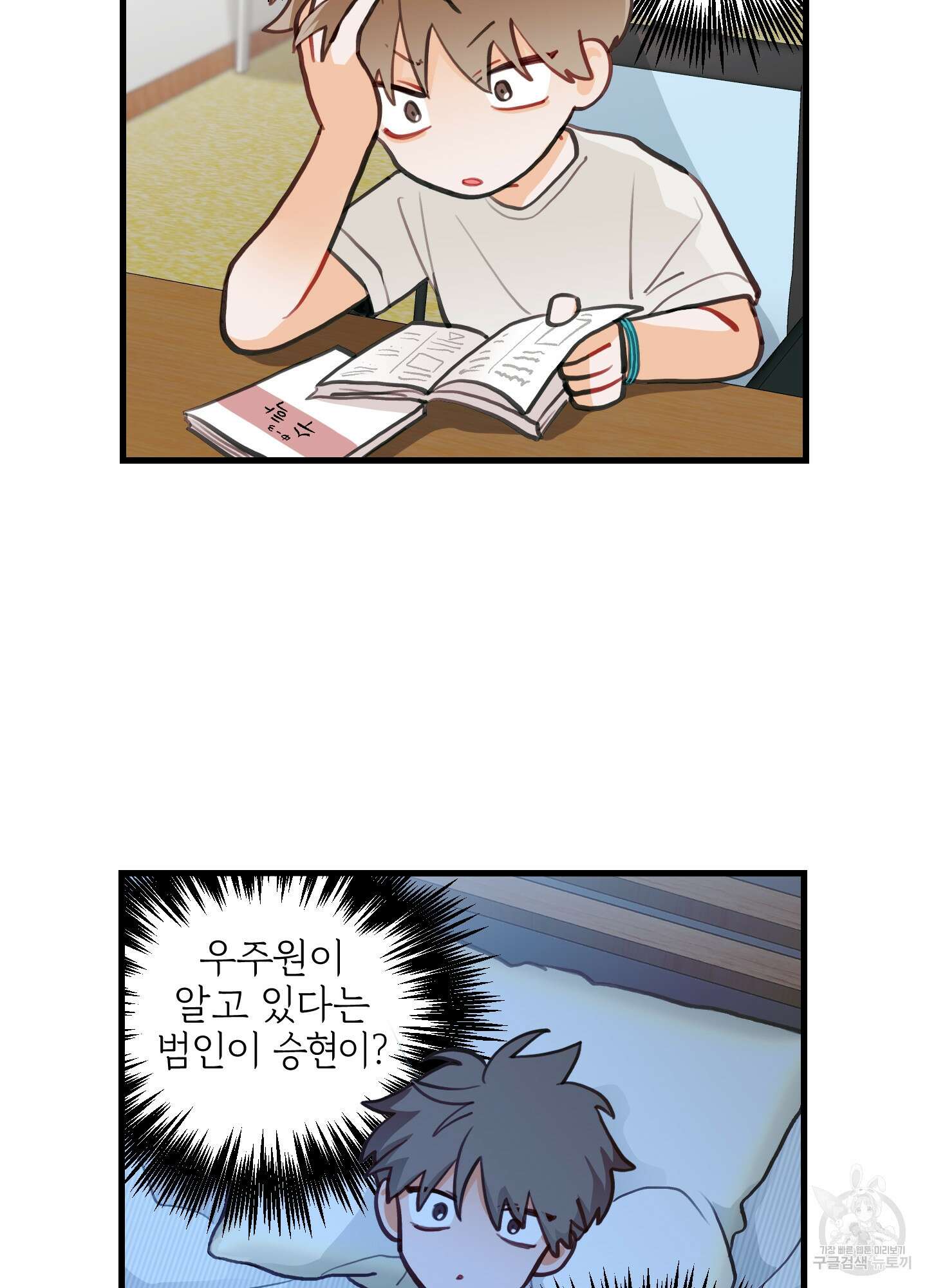 배꽃 피는 사랑 10화 50