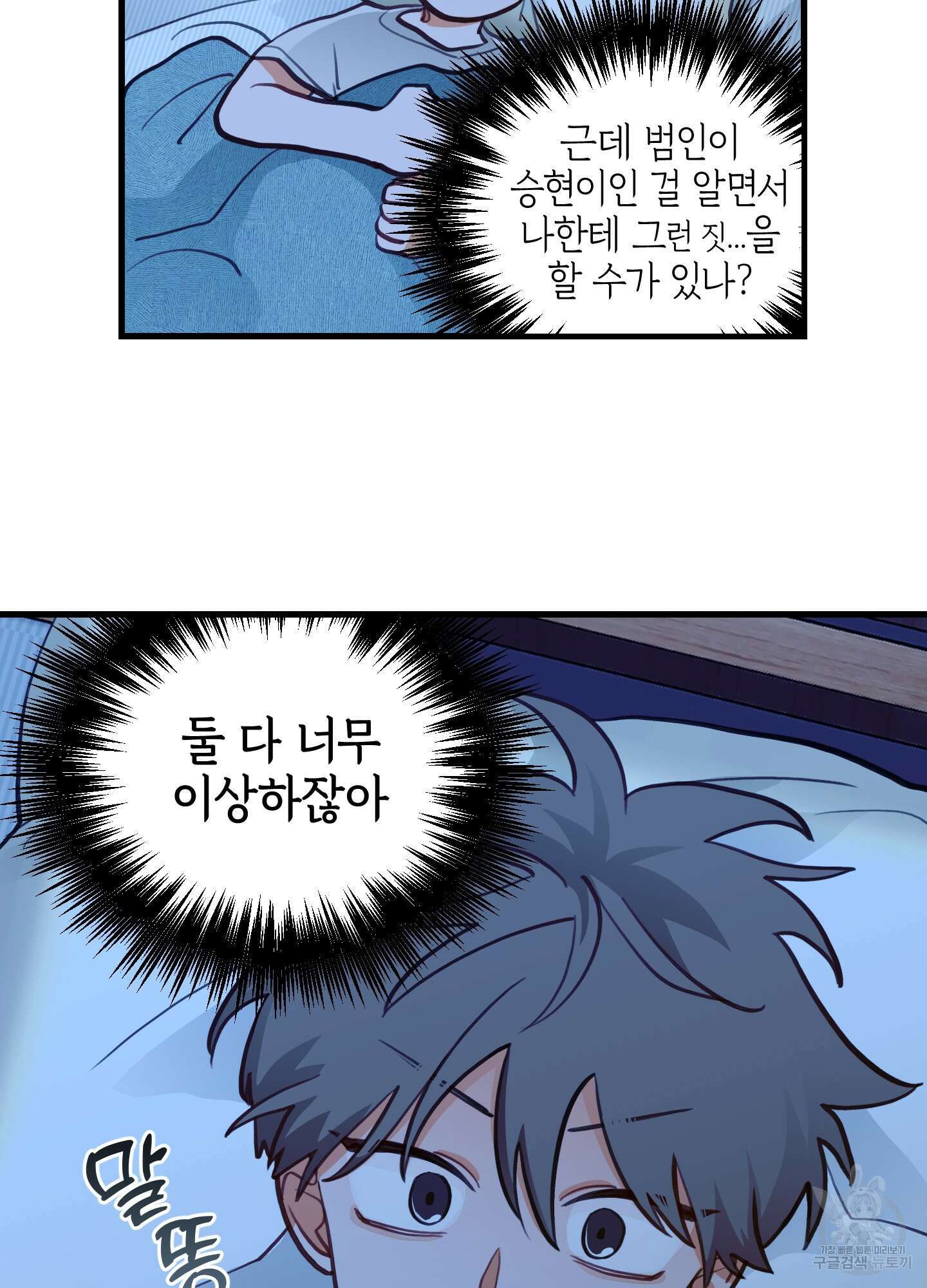 배꽃 피는 사랑 10화 51