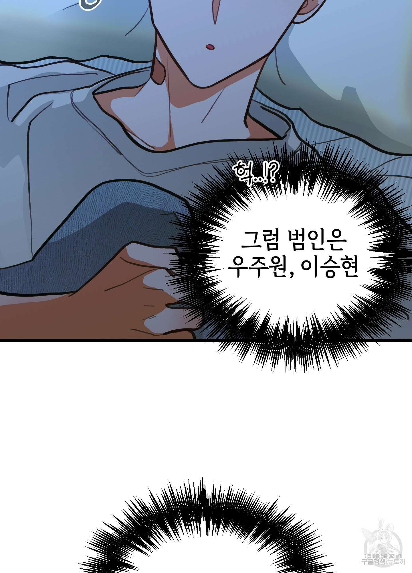 배꽃 피는 사랑 10화 52