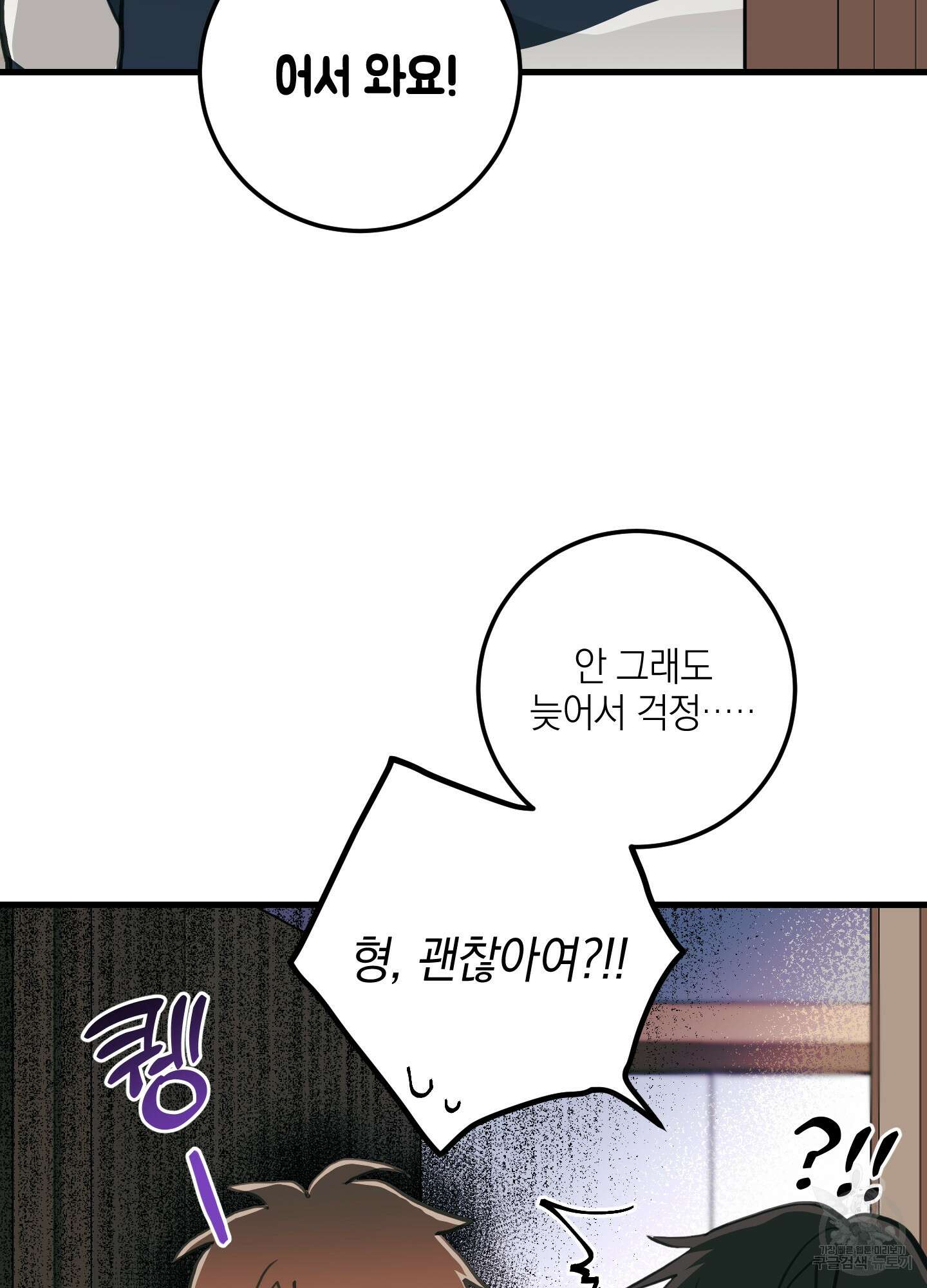 배꽃 피는 사랑 10화 55