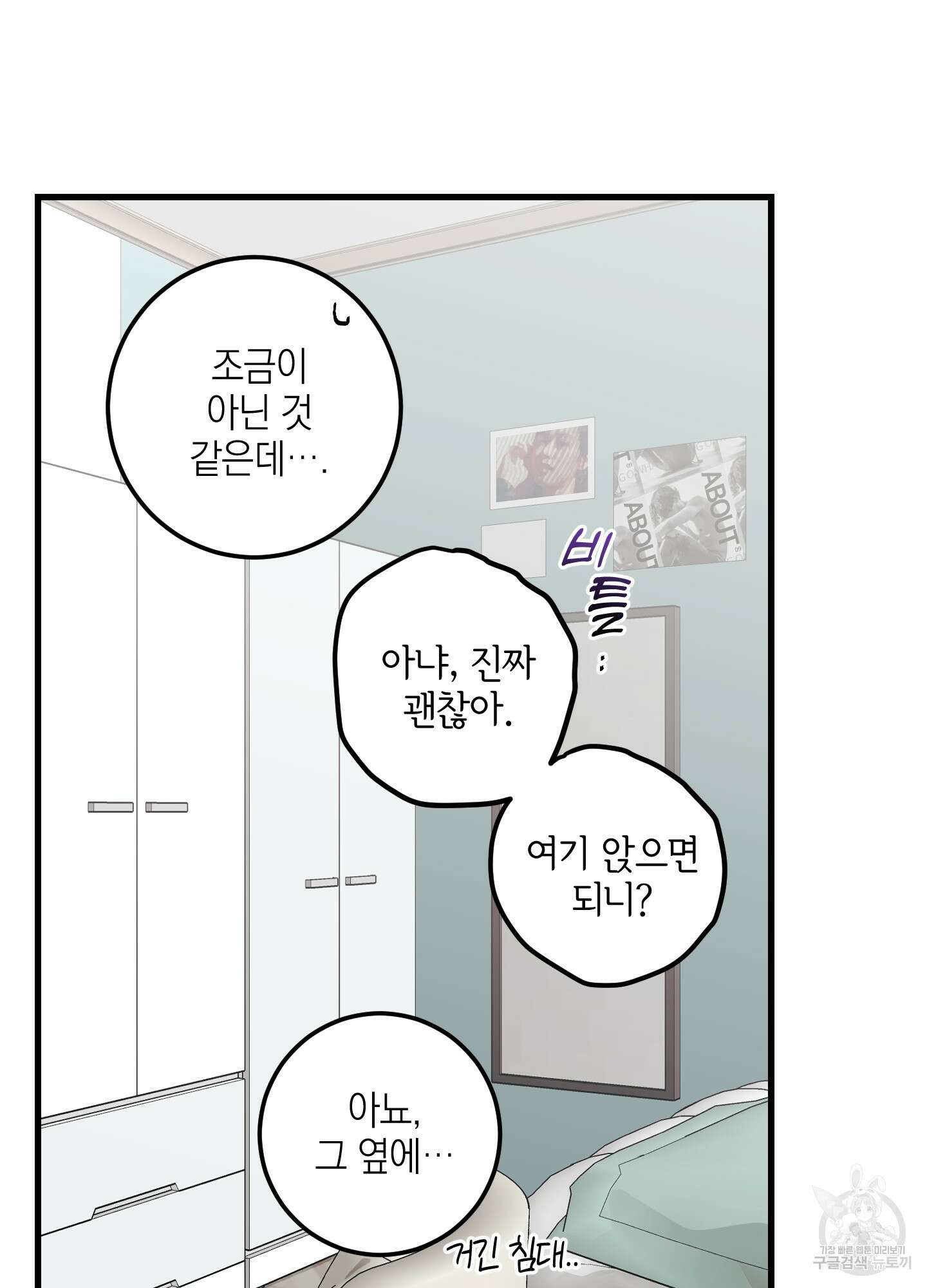 배꽃 피는 사랑 10화 57