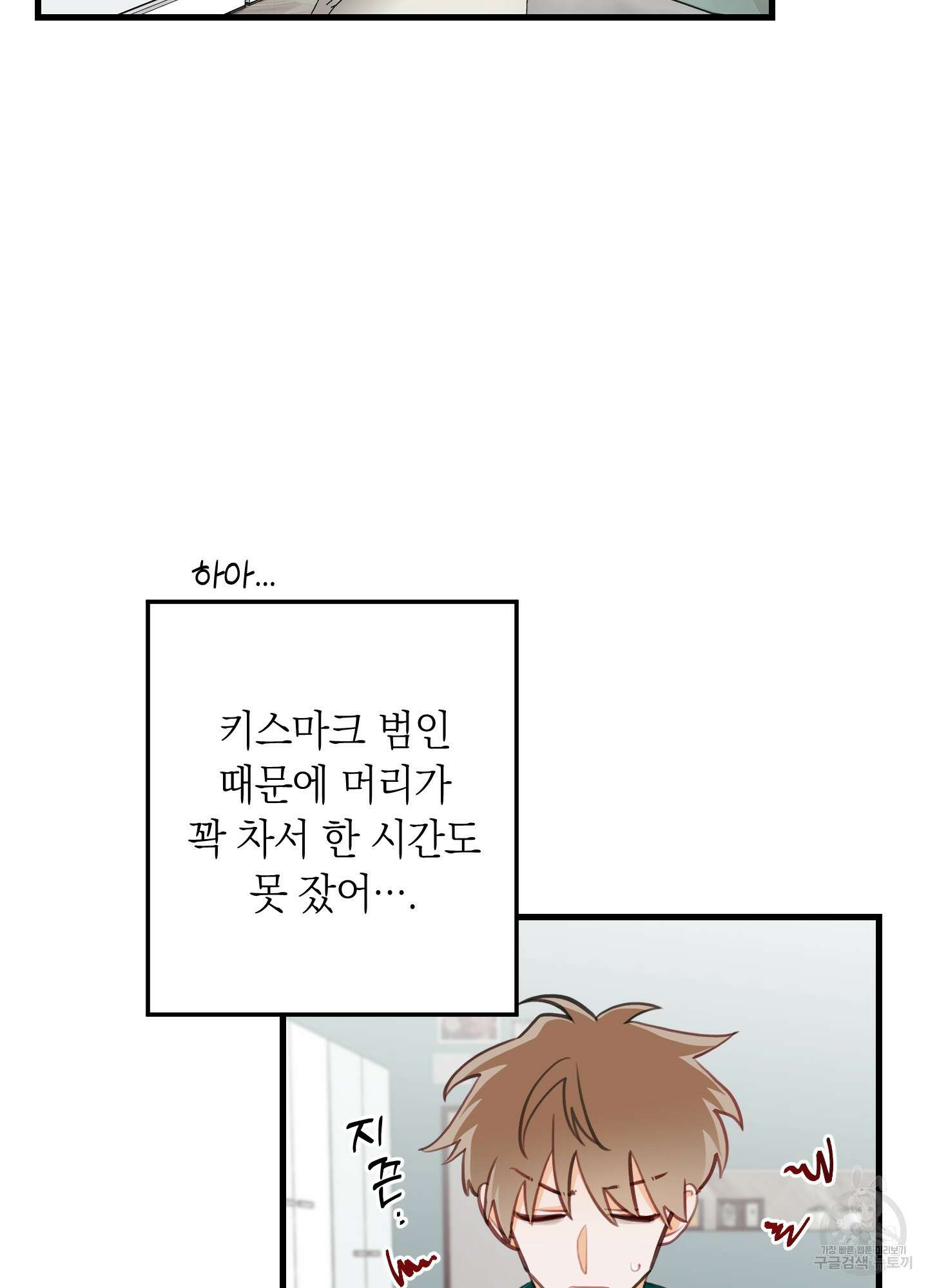 배꽃 피는 사랑 10화 58