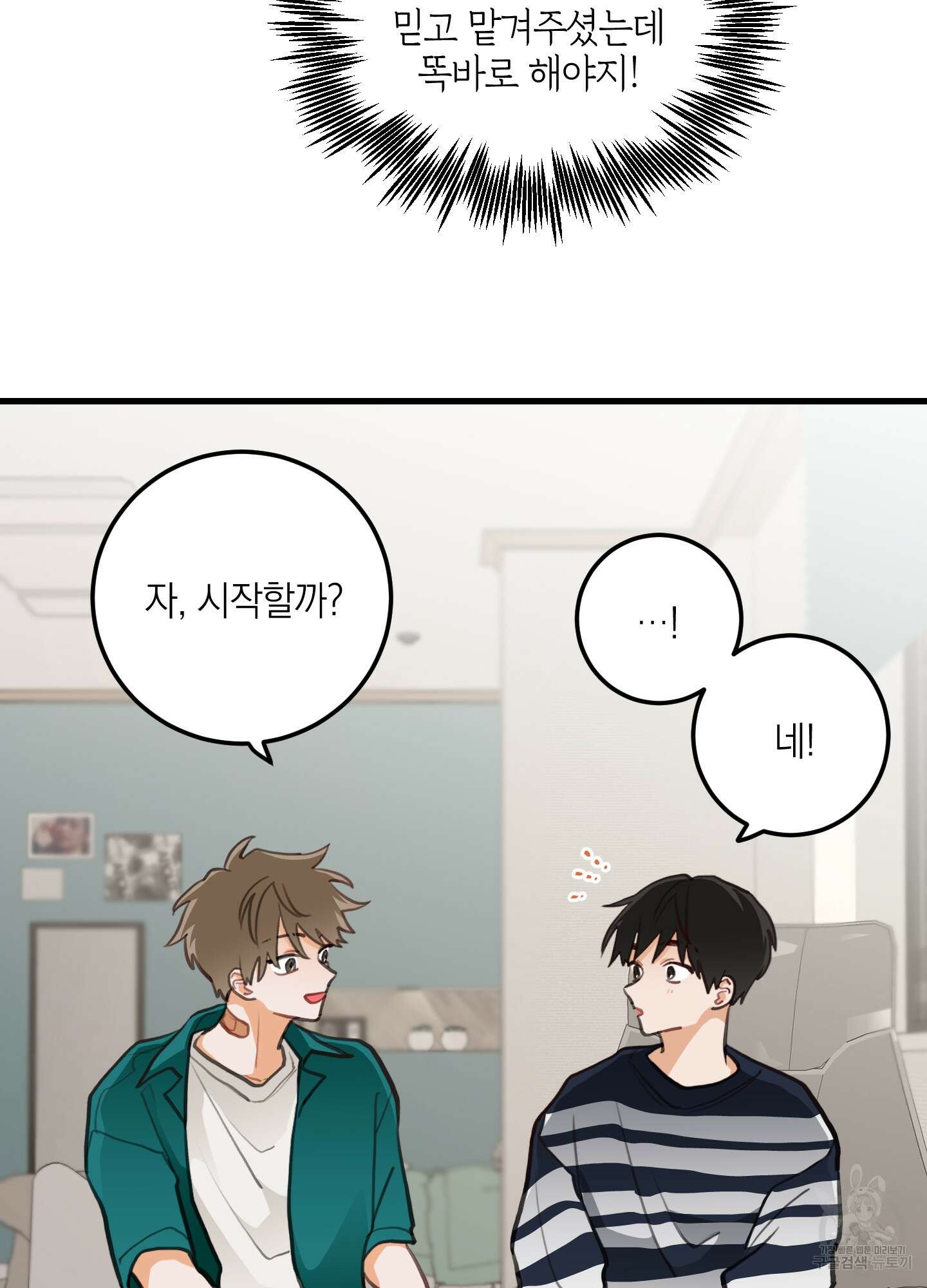 배꽃 피는 사랑 10화 60