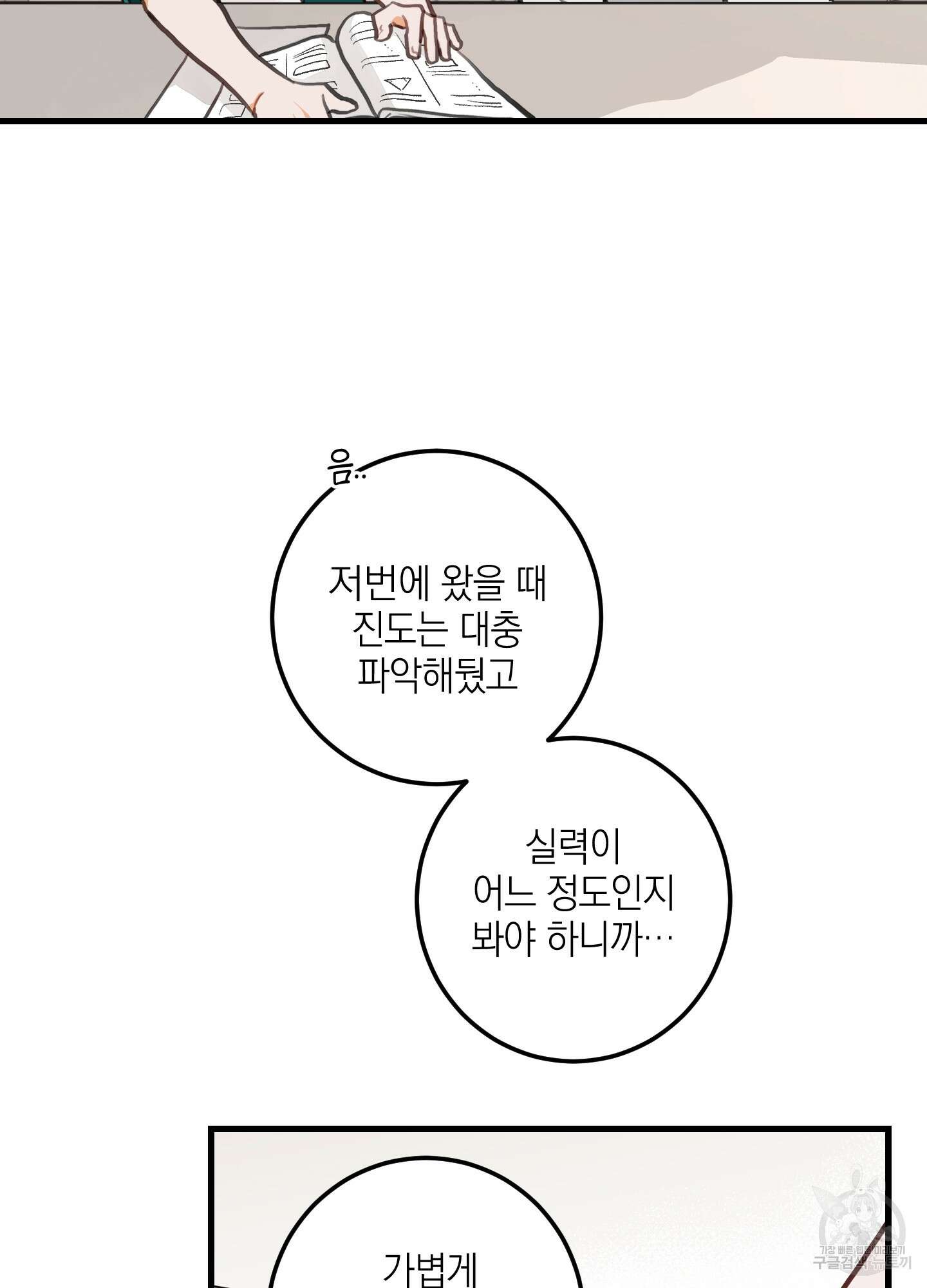 배꽃 피는 사랑 10화 61