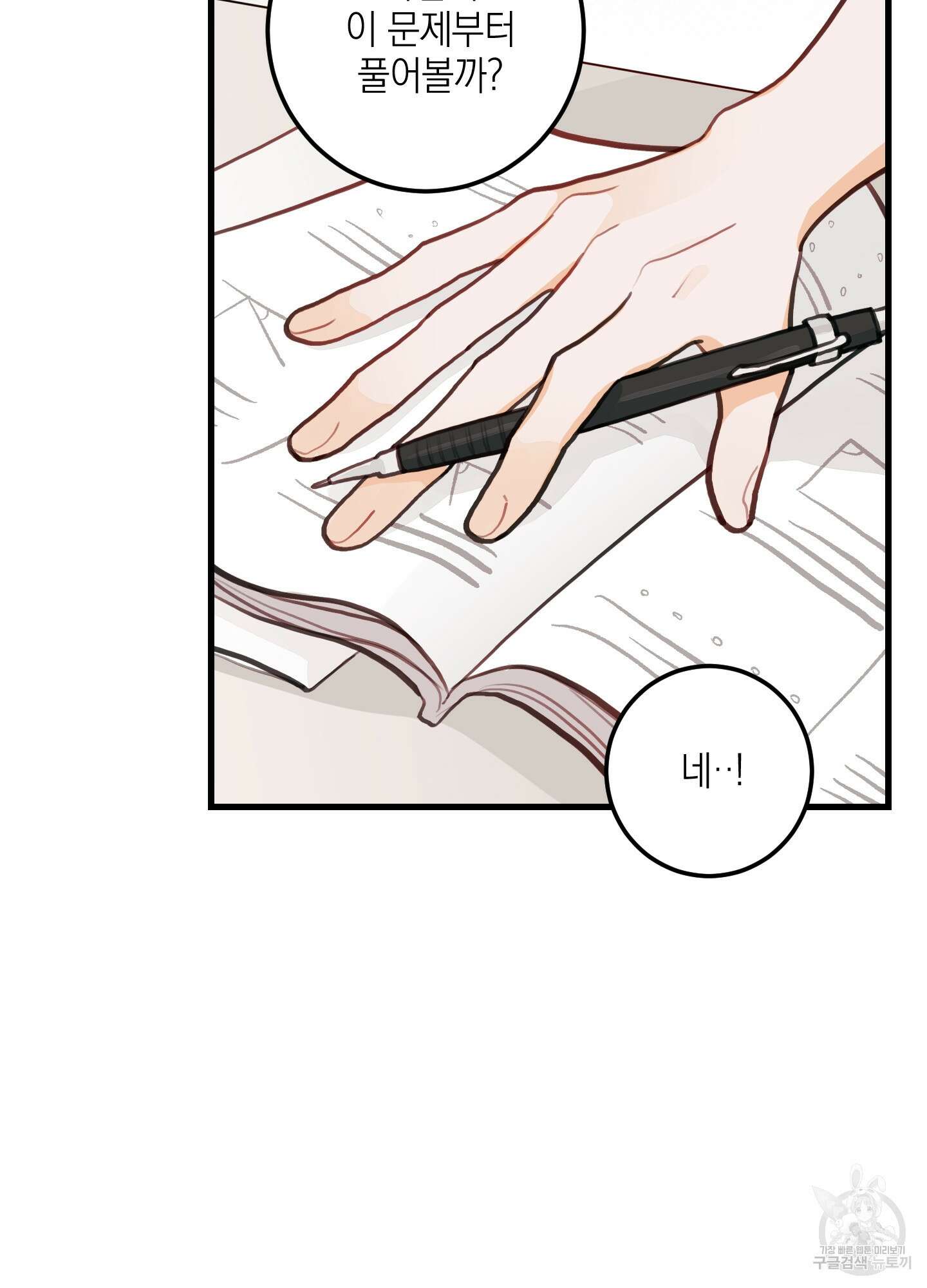 배꽃 피는 사랑 10화 62