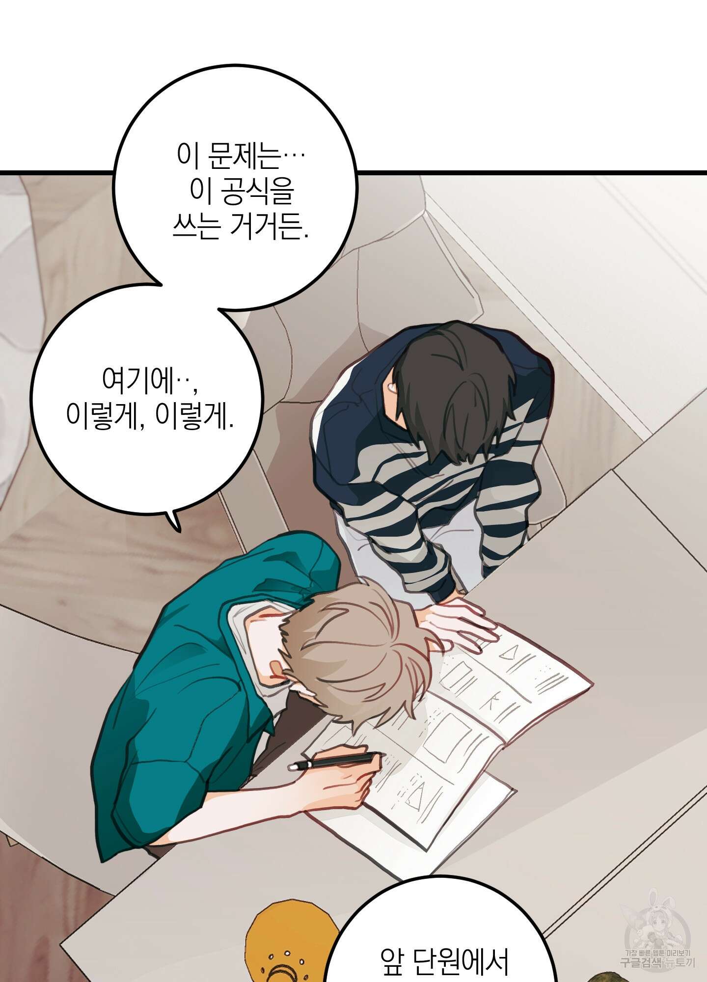 배꽃 피는 사랑 10화 63
