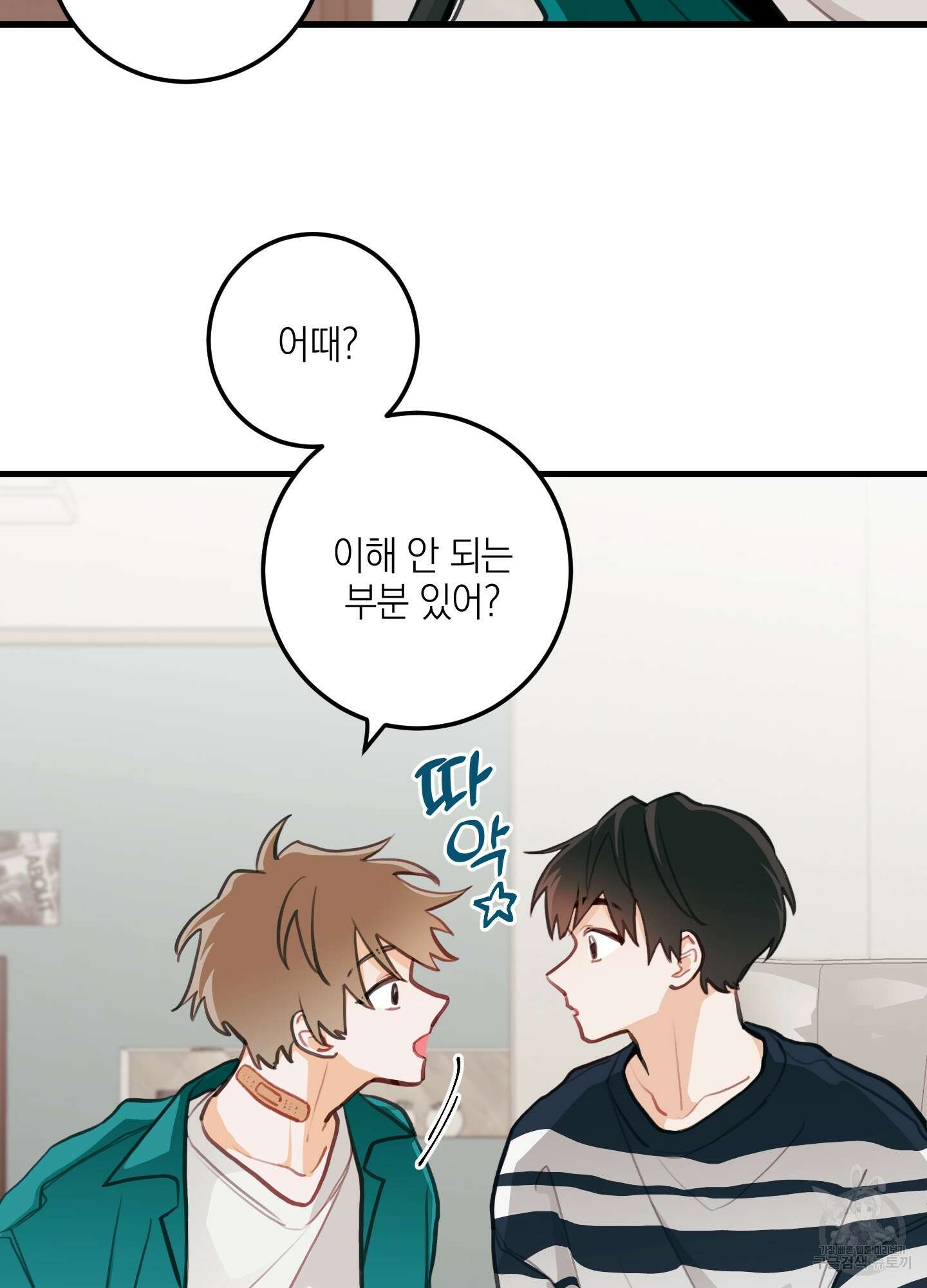 배꽃 피는 사랑 10화 65