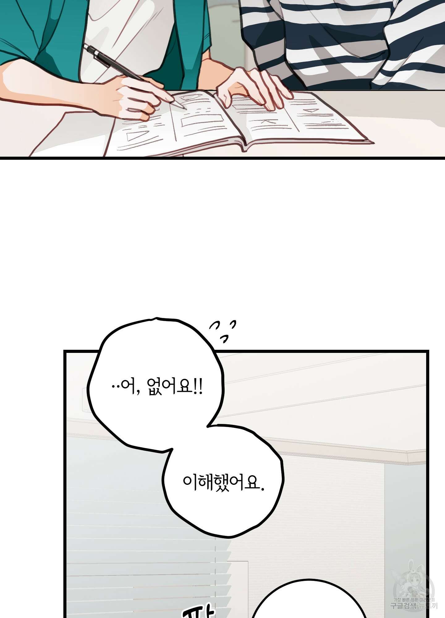 배꽃 피는 사랑 10화 66