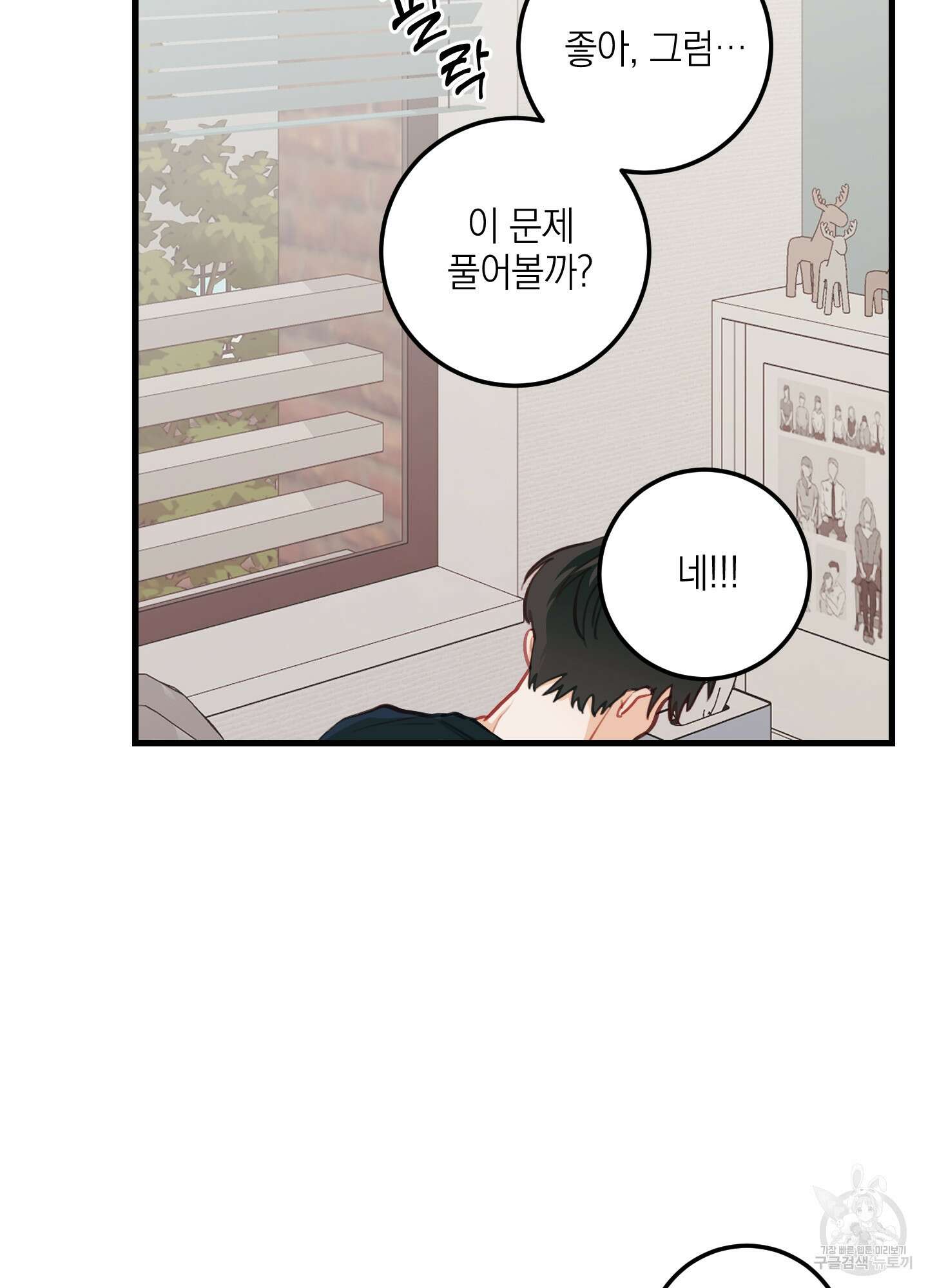 배꽃 피는 사랑 10화 67
