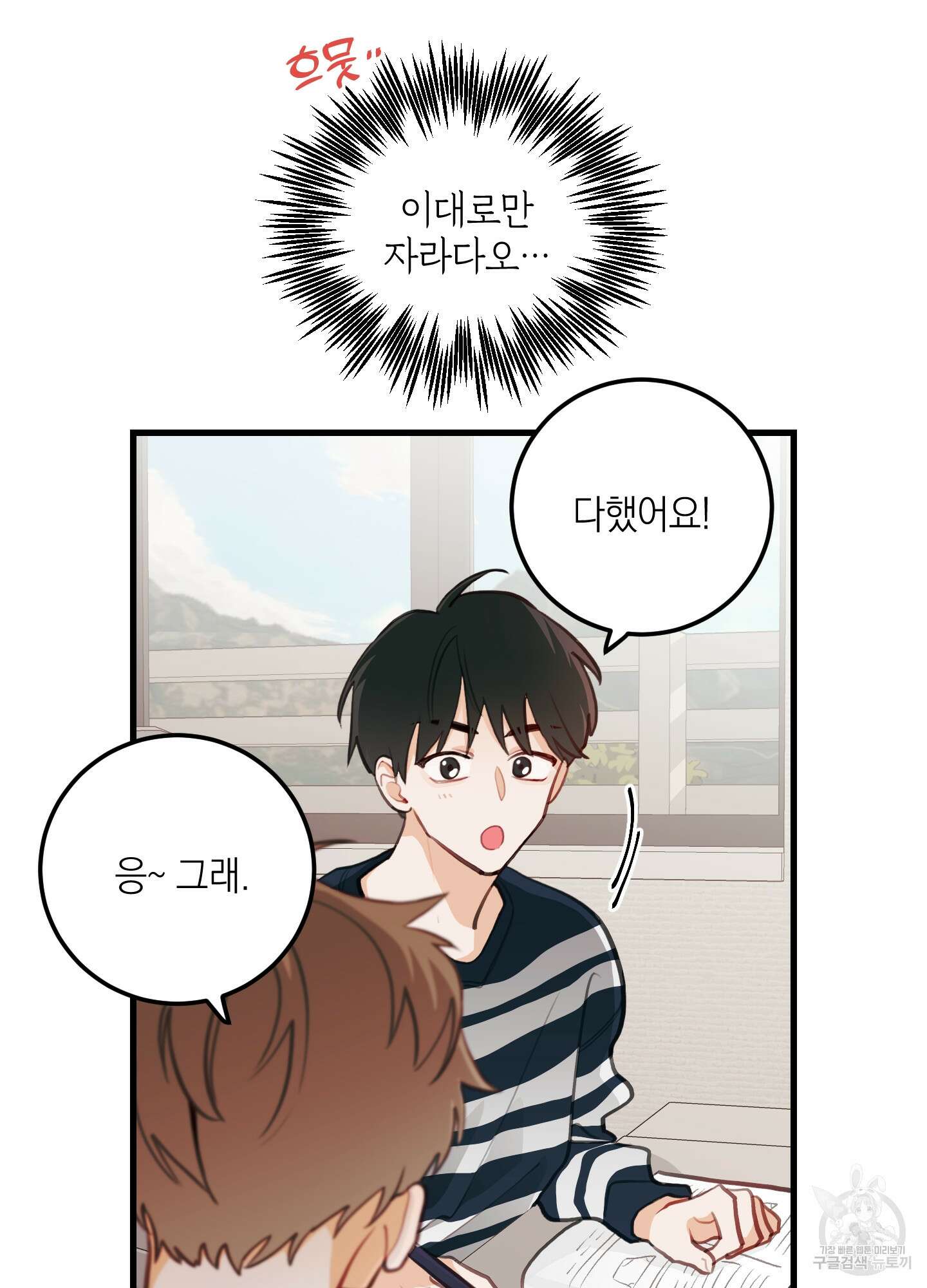 배꽃 피는 사랑 10화 69