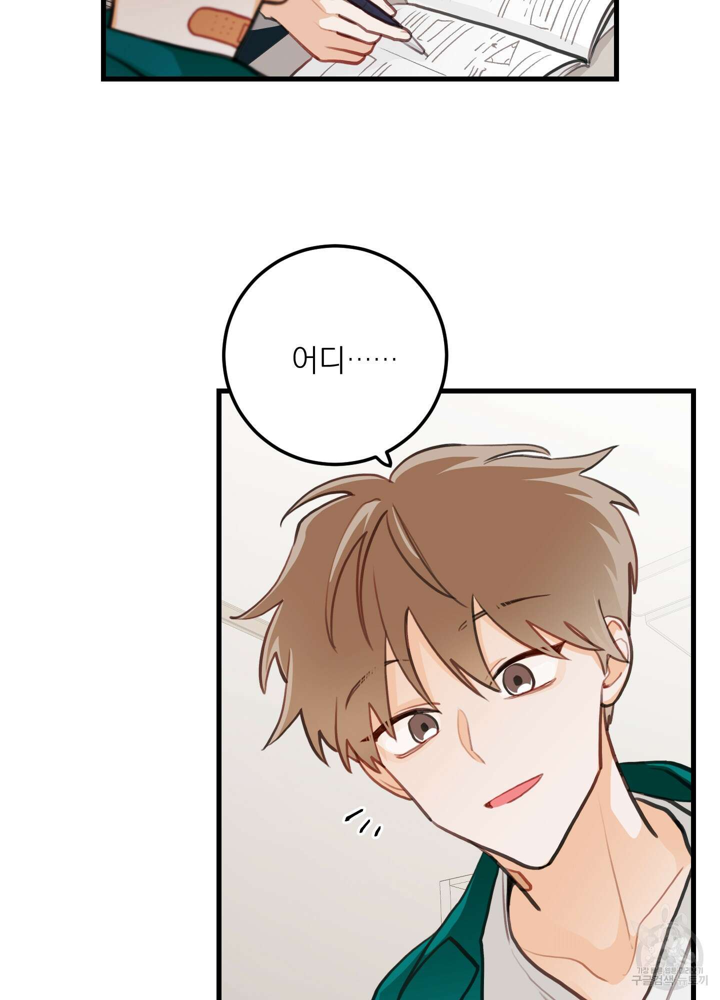 배꽃 피는 사랑 10화 70