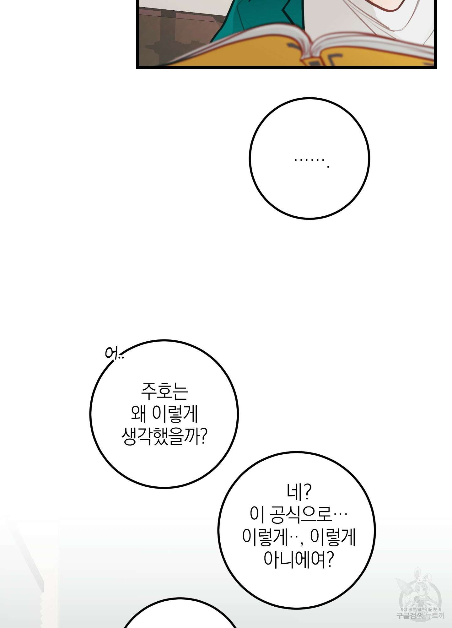 배꽃 피는 사랑 10화 71