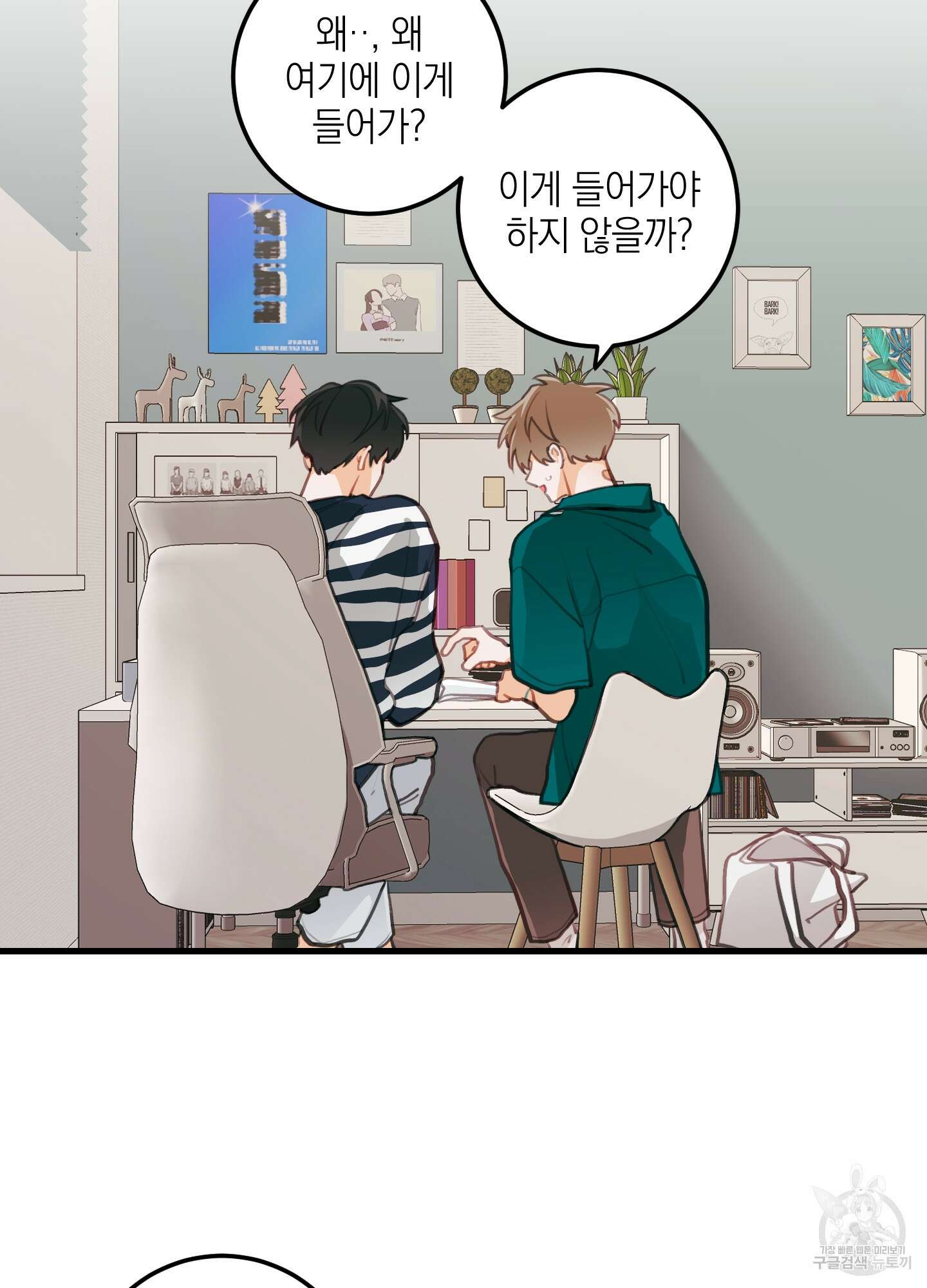 배꽃 피는 사랑 10화 72