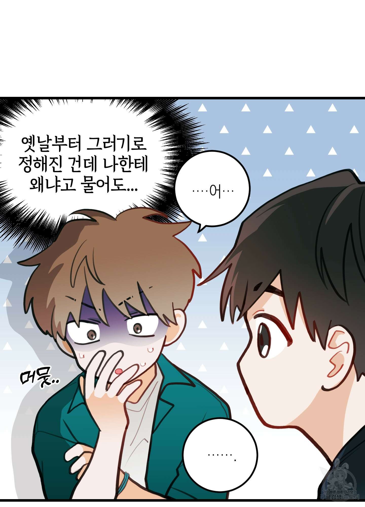 배꽃 피는 사랑 10화 74