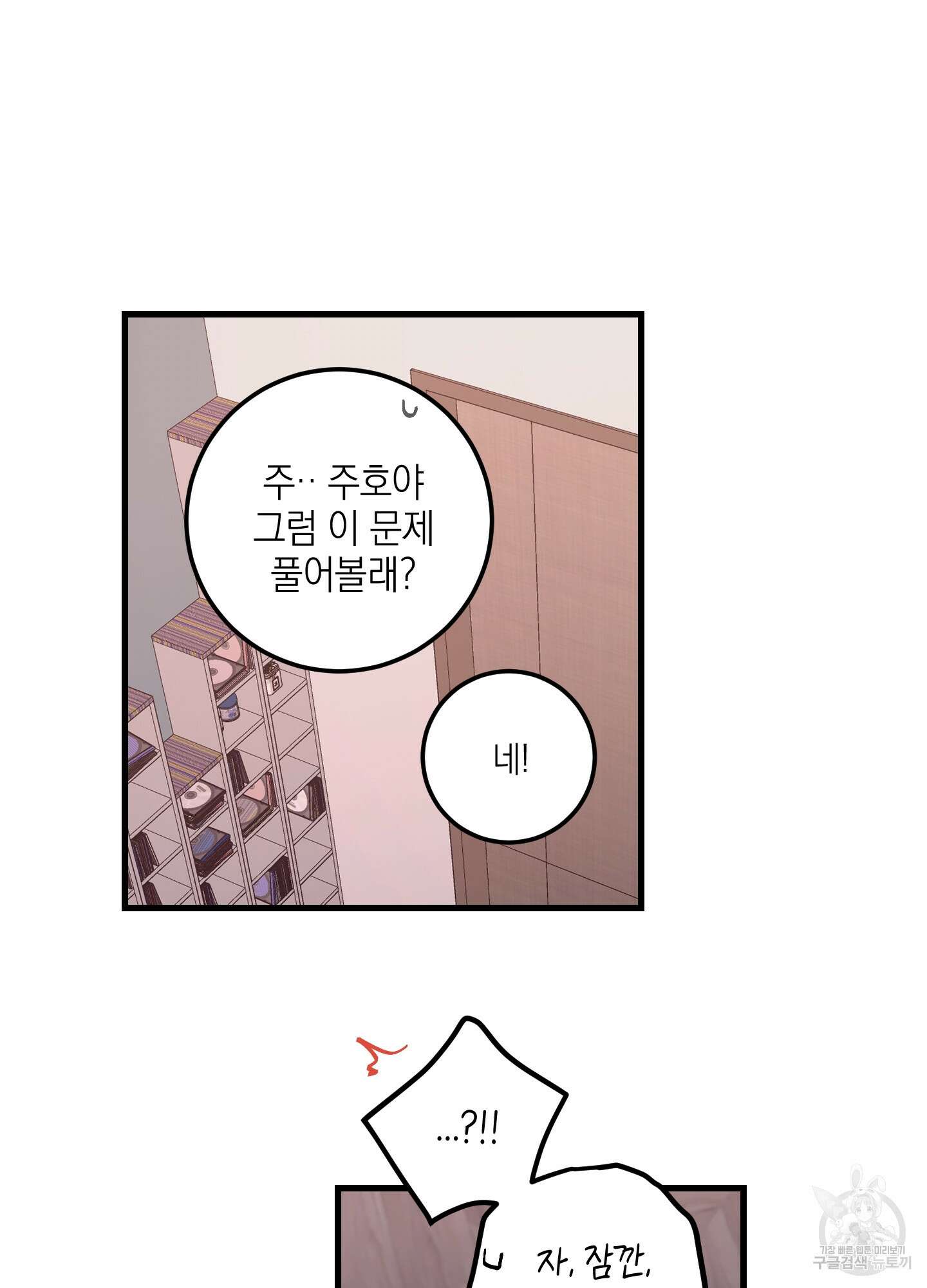 배꽃 피는 사랑 10화 75