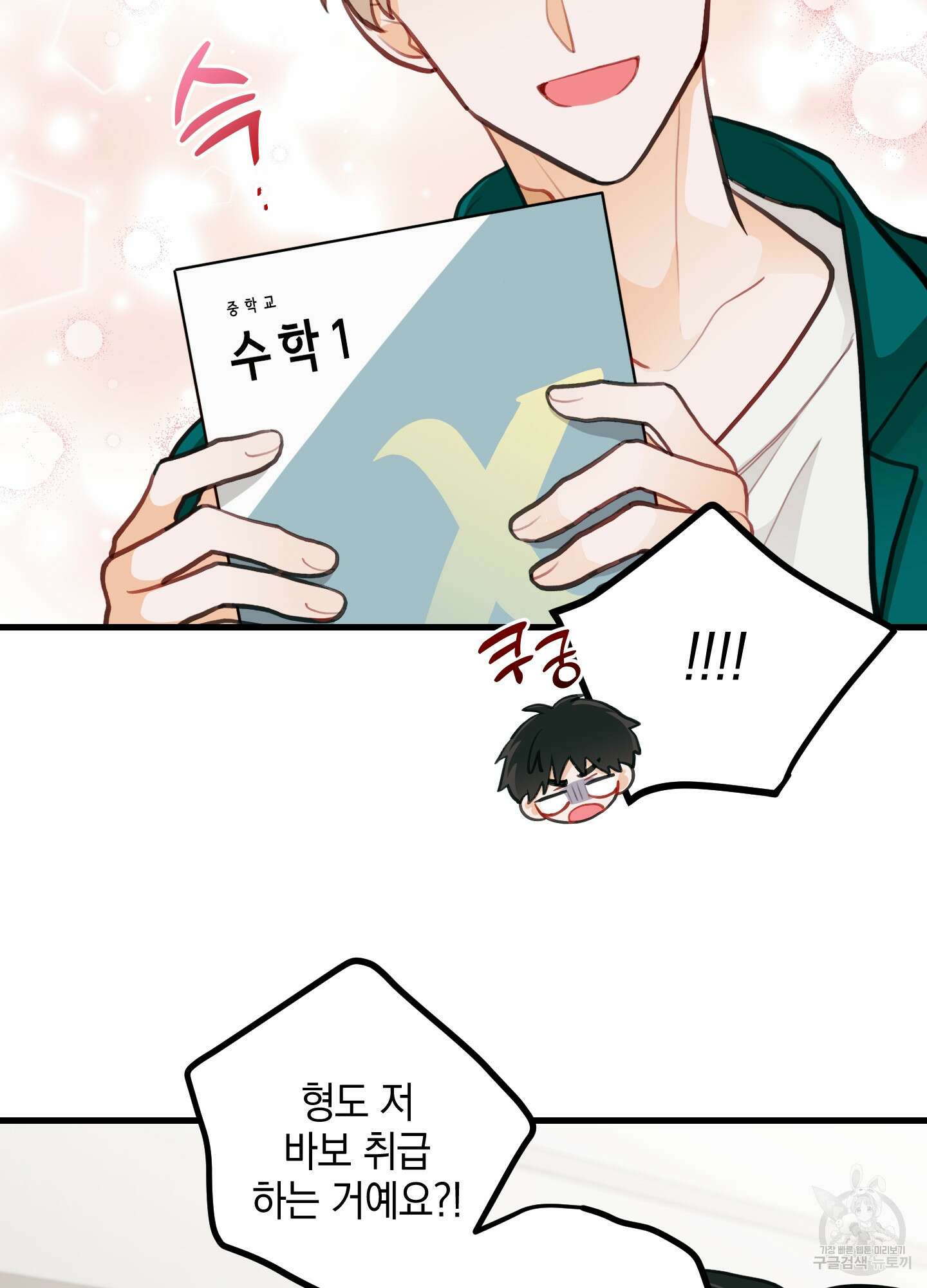 배꽃 피는 사랑 10화 78