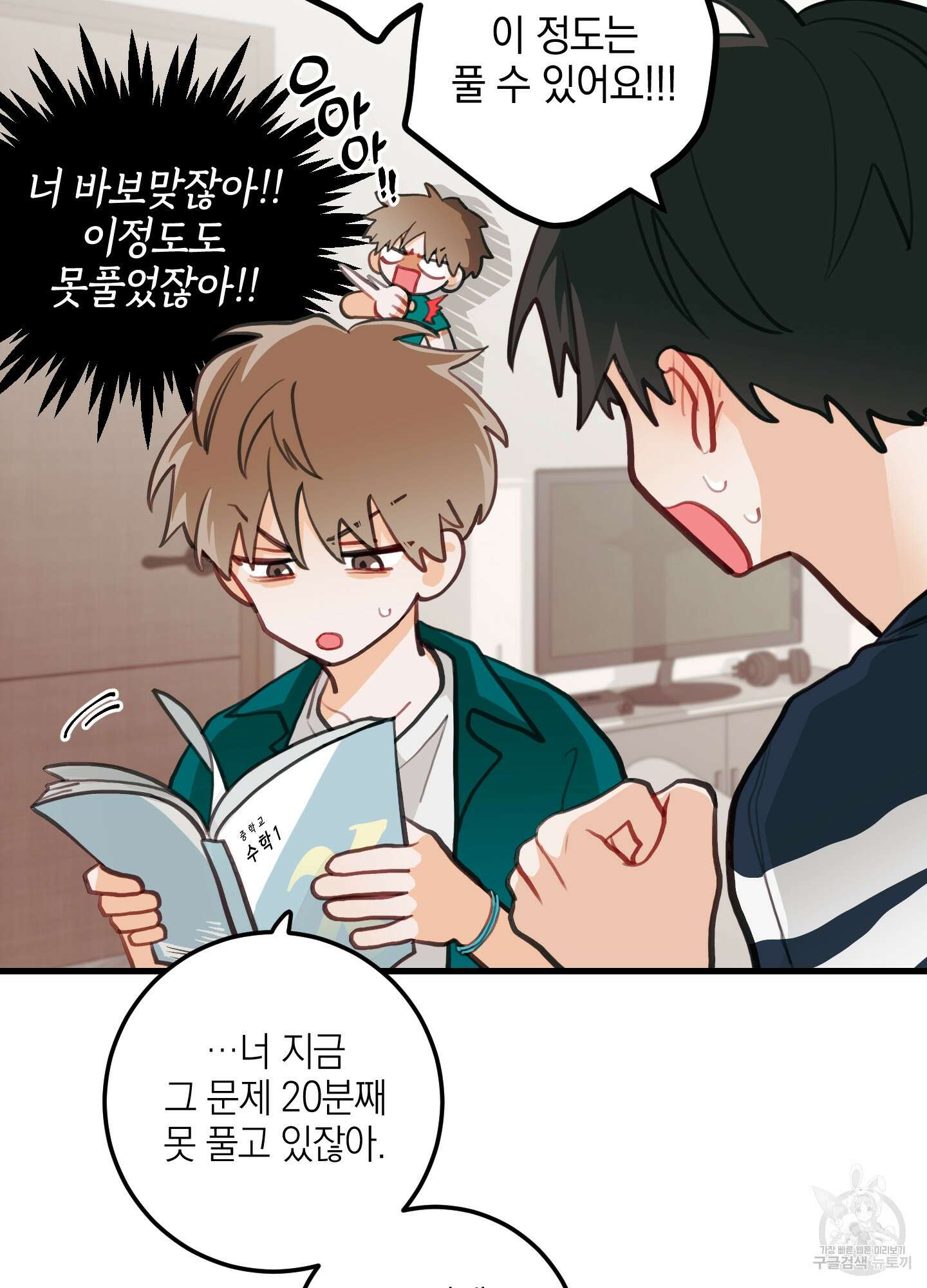 배꽃 피는 사랑 10화 79