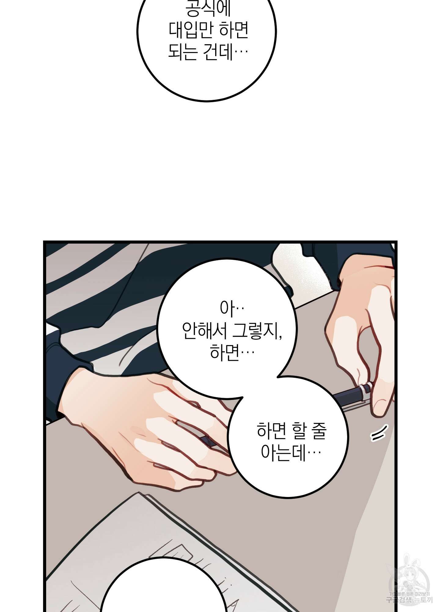 배꽃 피는 사랑 10화 80