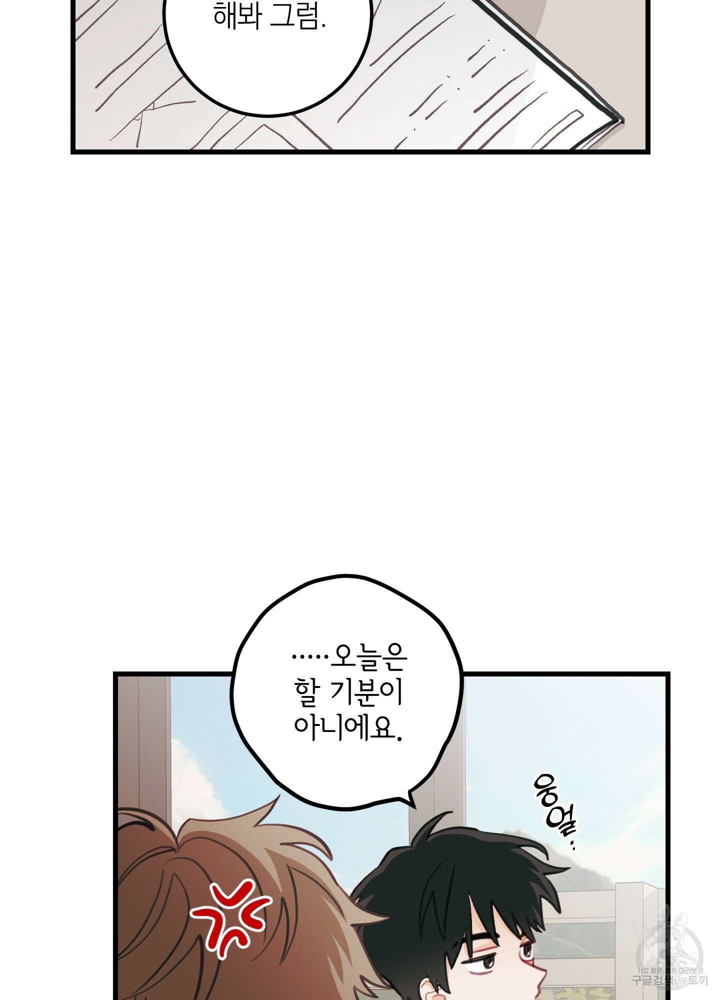 배꽃 피는 사랑 10화 81
