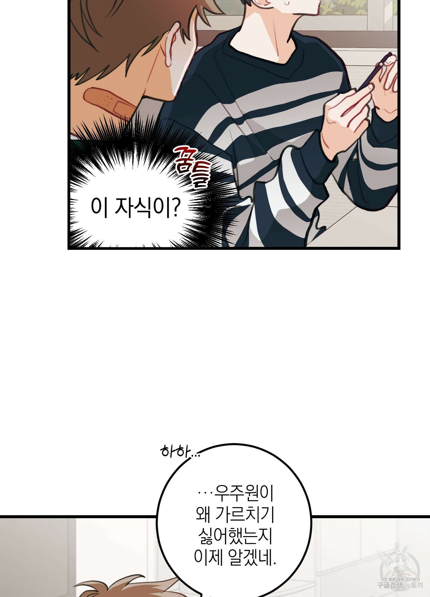 배꽃 피는 사랑 10화 82