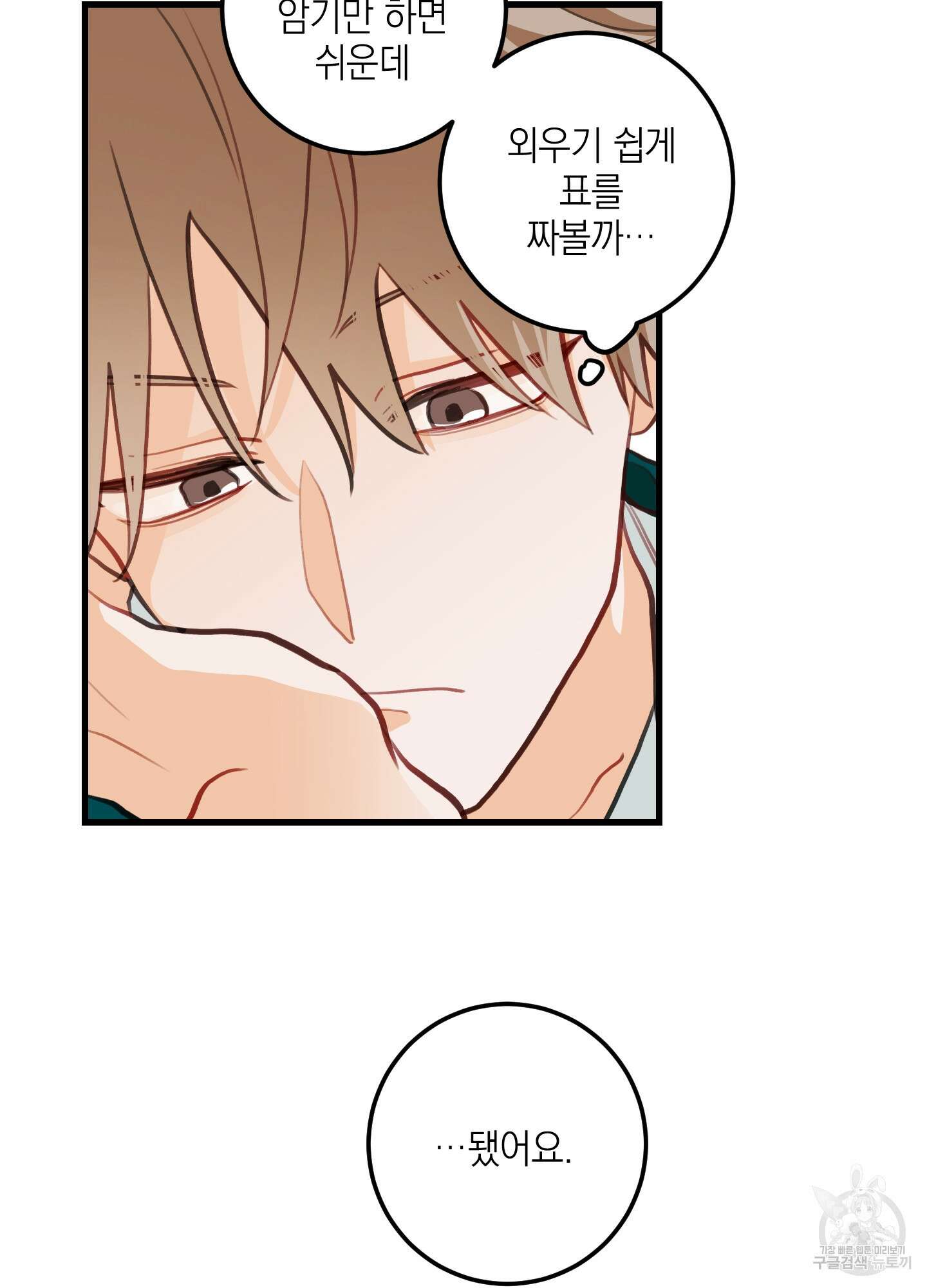 배꽃 피는 사랑 10화 84