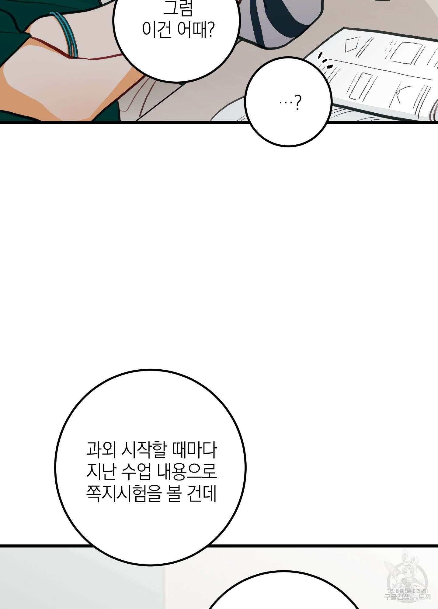 배꽃 피는 사랑 10화 90