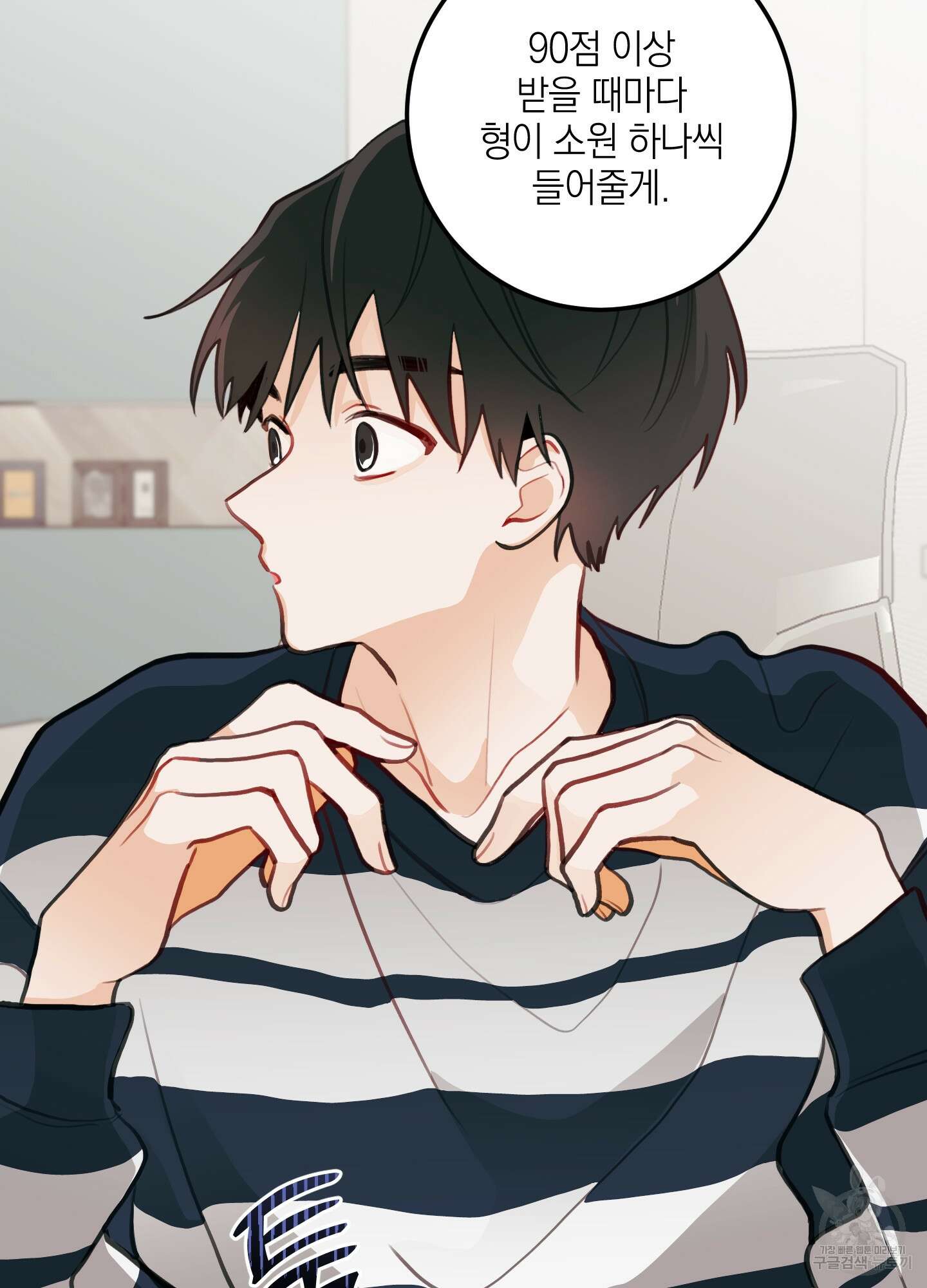 배꽃 피는 사랑 10화 91