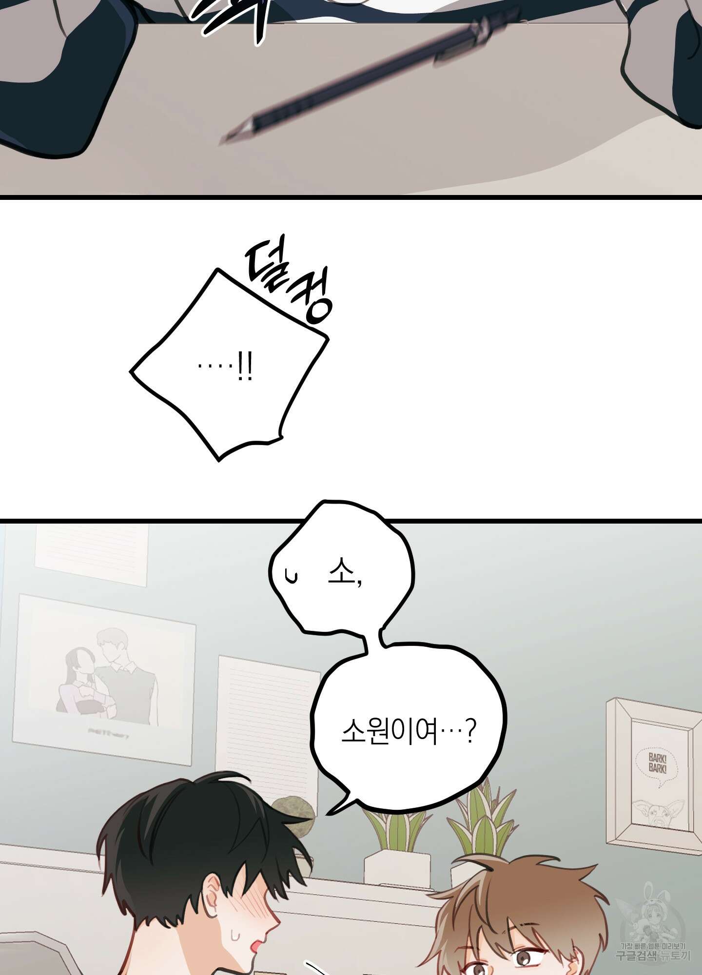 배꽃 피는 사랑 10화 92