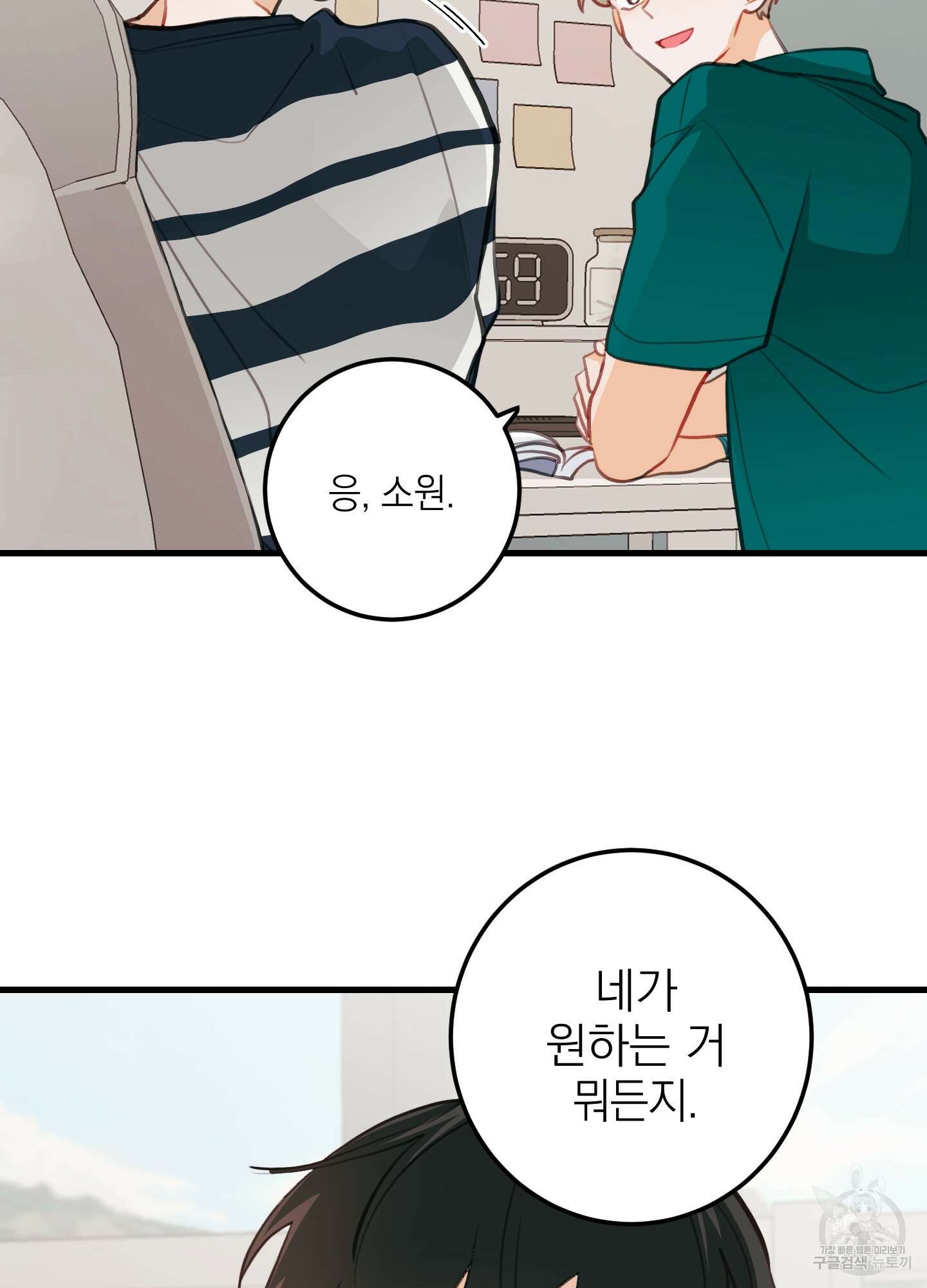 배꽃 피는 사랑 10화 93