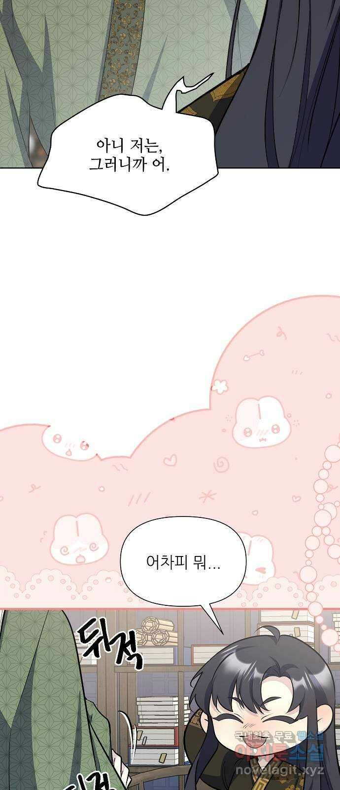 황궁에 핀 꽃은, 미쳤다 52화 4