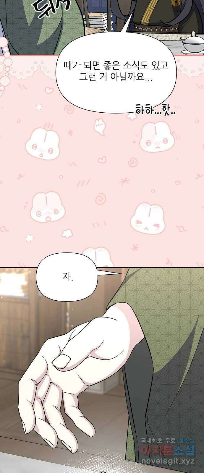 황궁에 핀 꽃은, 미쳤다 52화 5