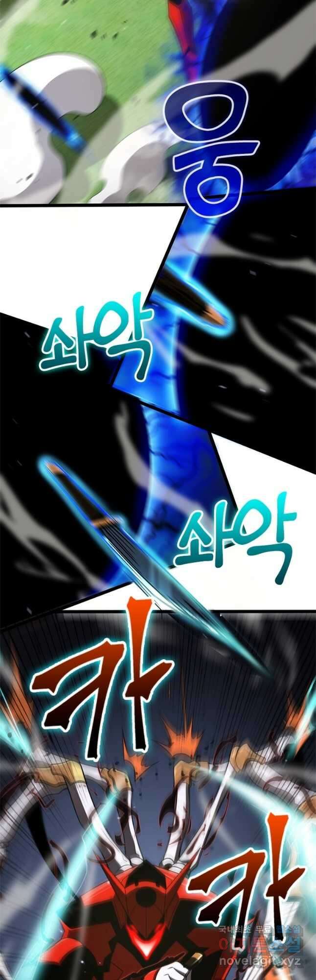게임이라는 이 세계에 구원을 139화 2